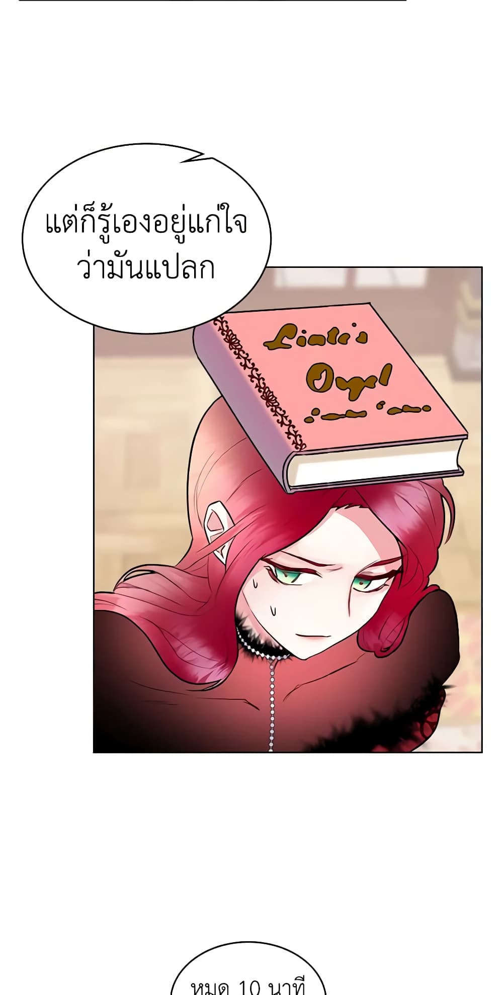 The Villainess's Maker page 51