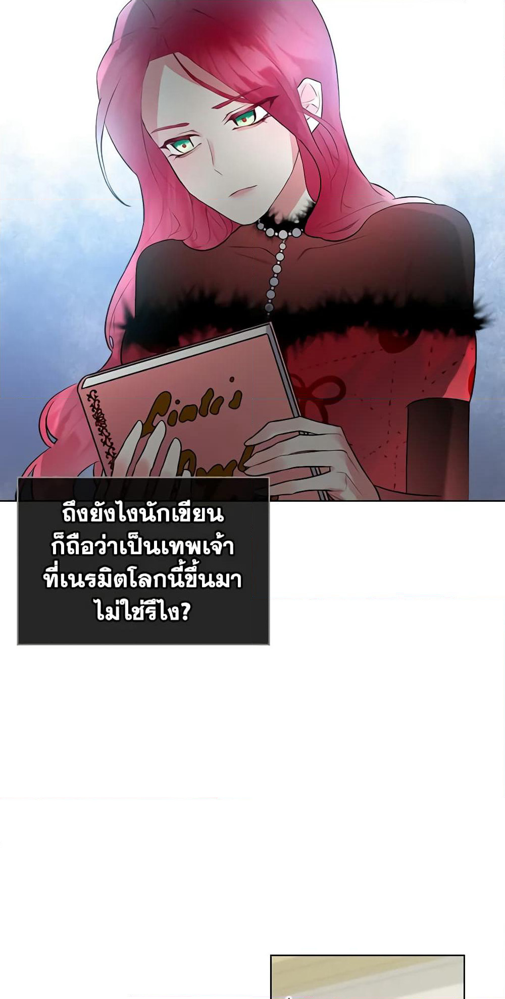 The Villainess's Maker page 55
