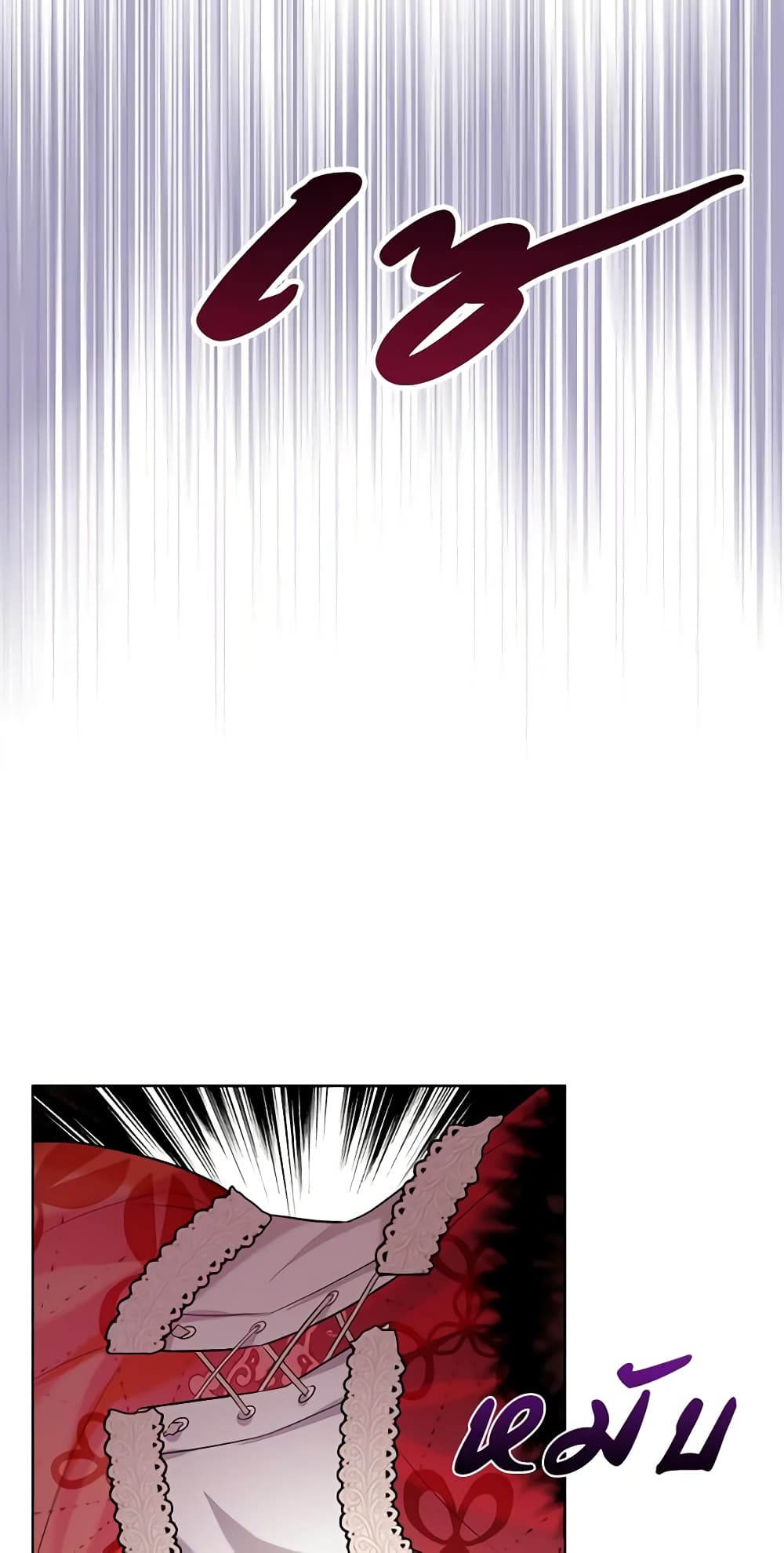 The Villainess's Maker page 58