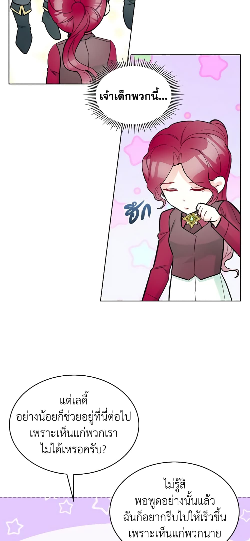 The Villainess's Maker page 16