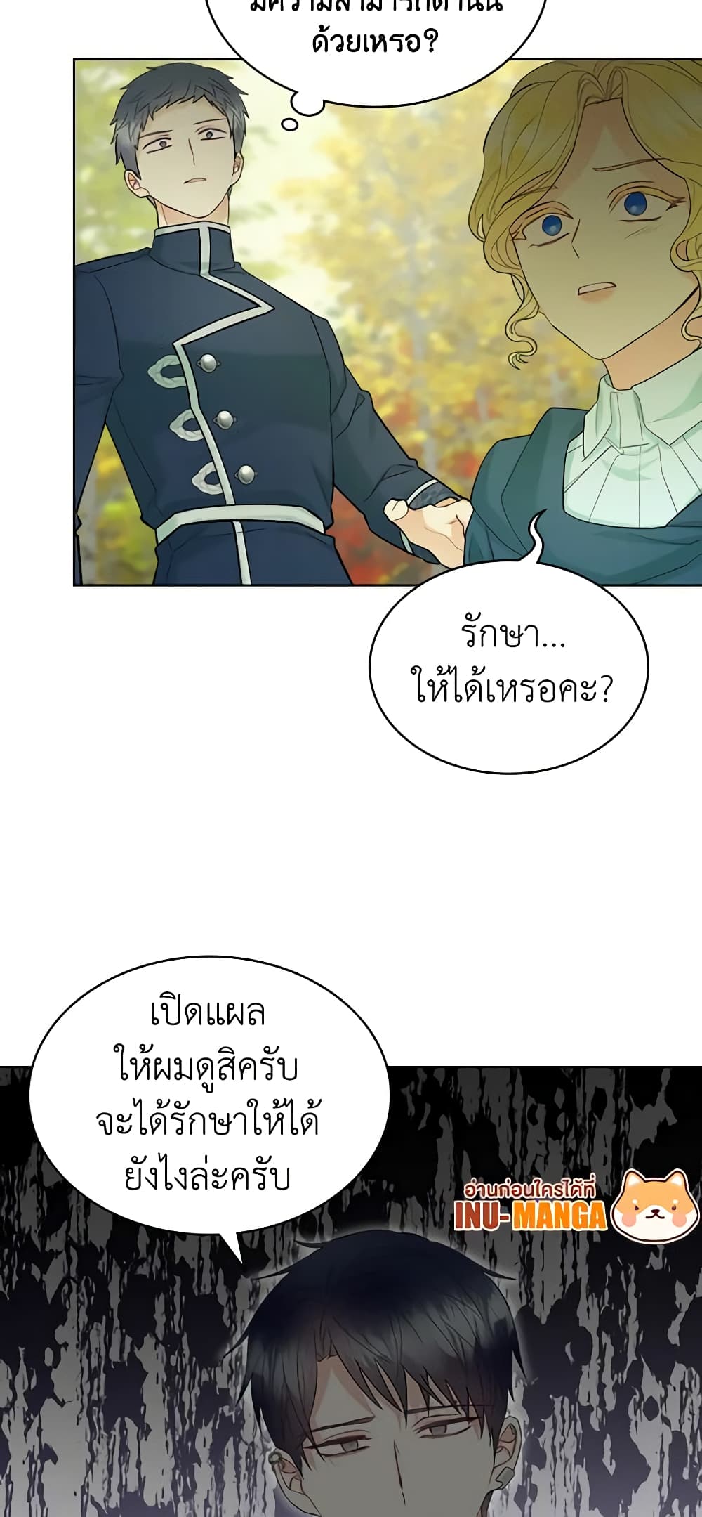The Villainess's Maker page 29