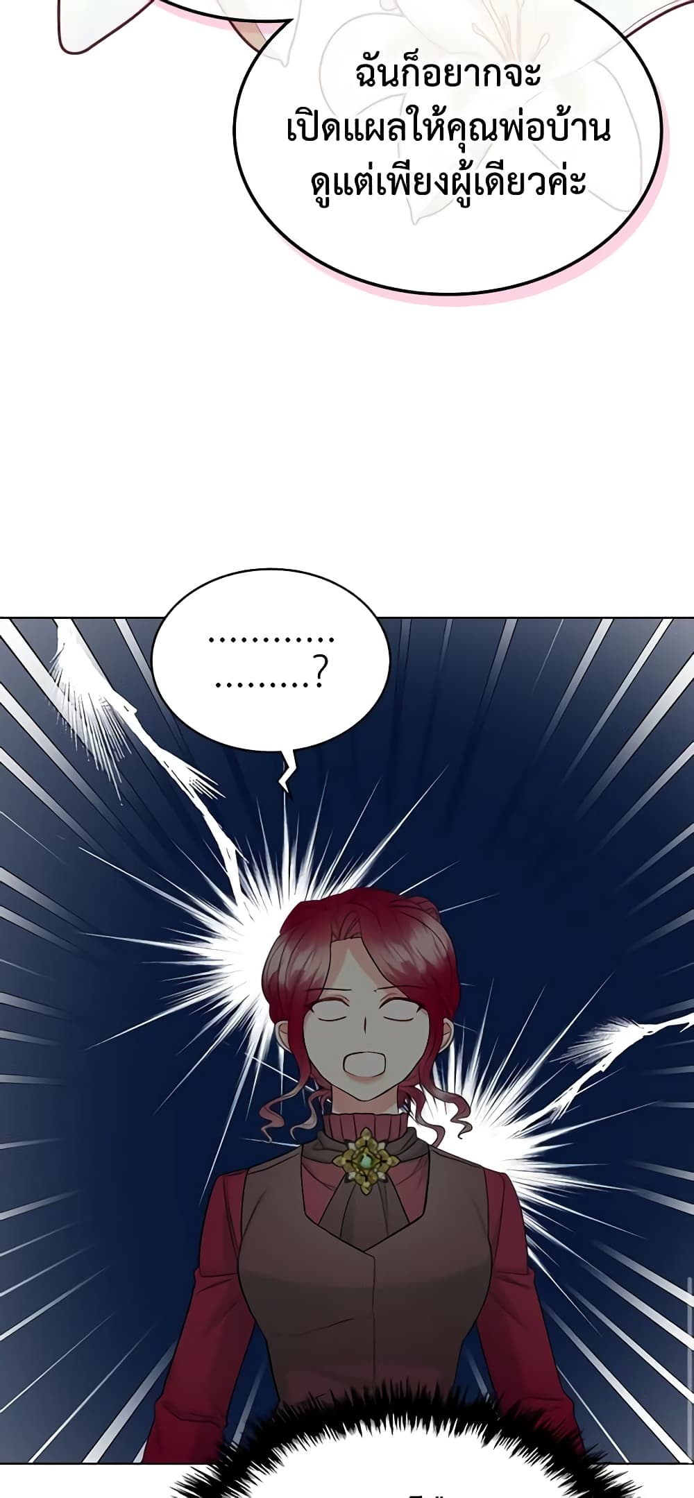 The Villainess's Maker page 33