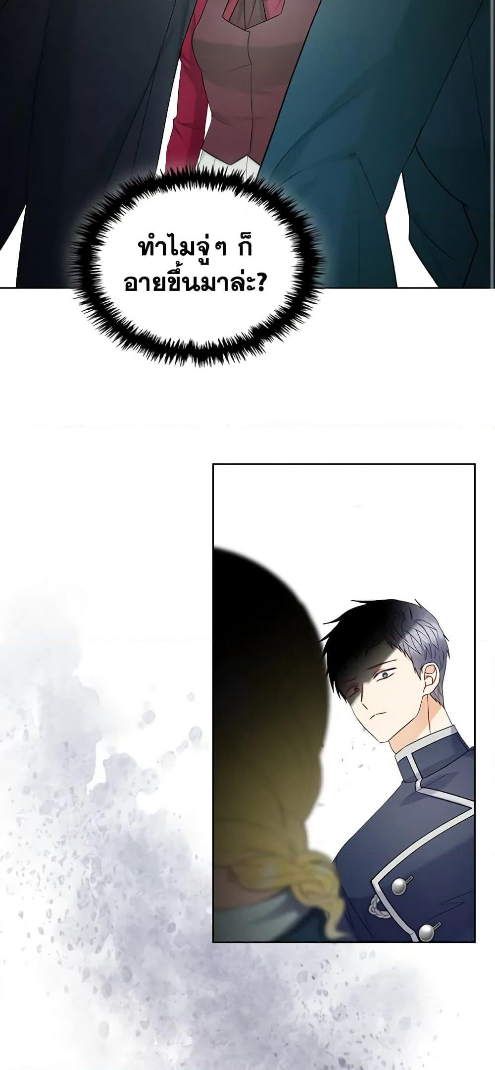 The Villainess's Maker page 35