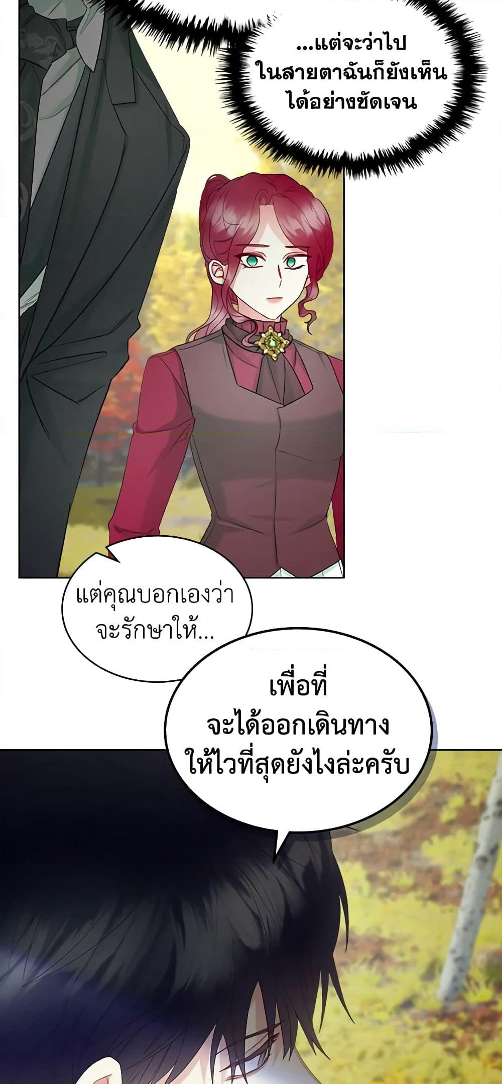 The Villainess's Maker page 39