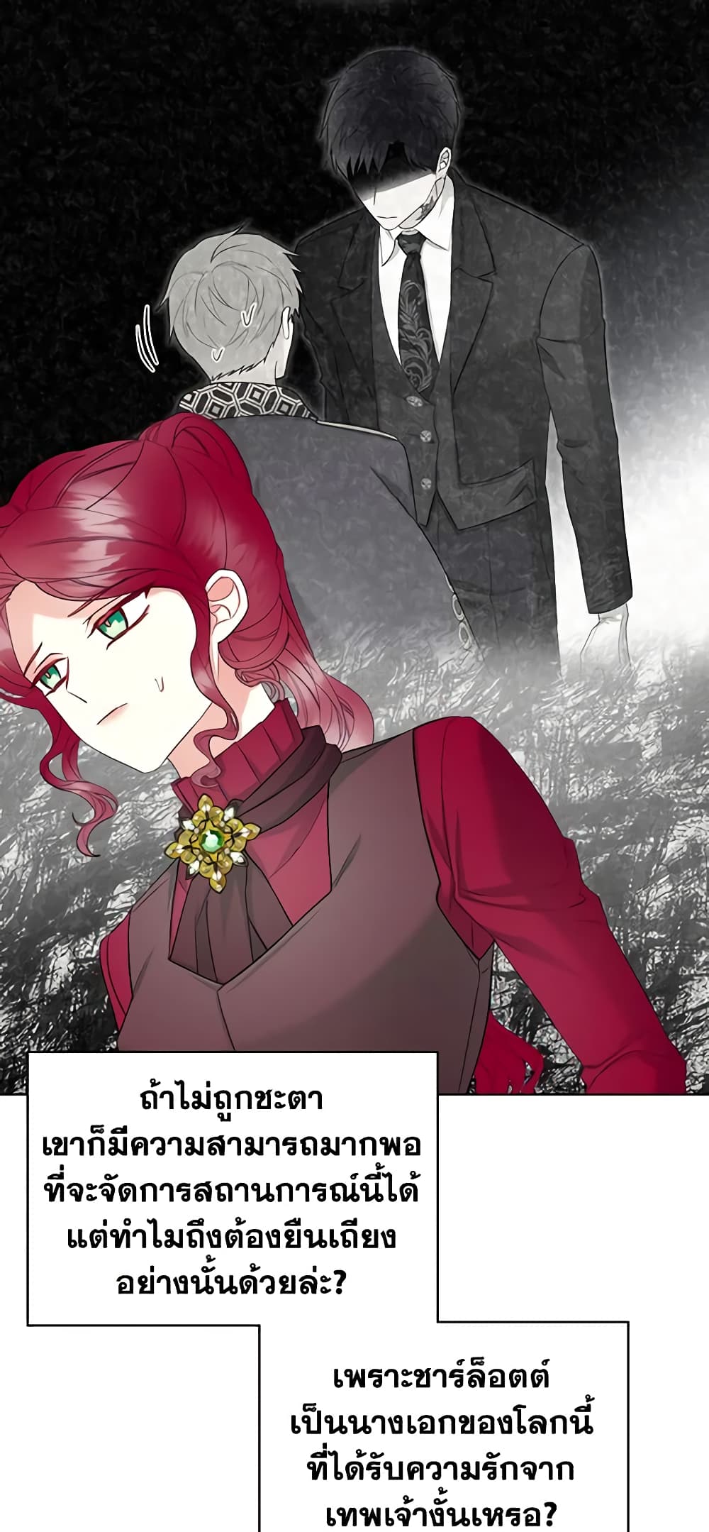 The Villainess's Maker page 42