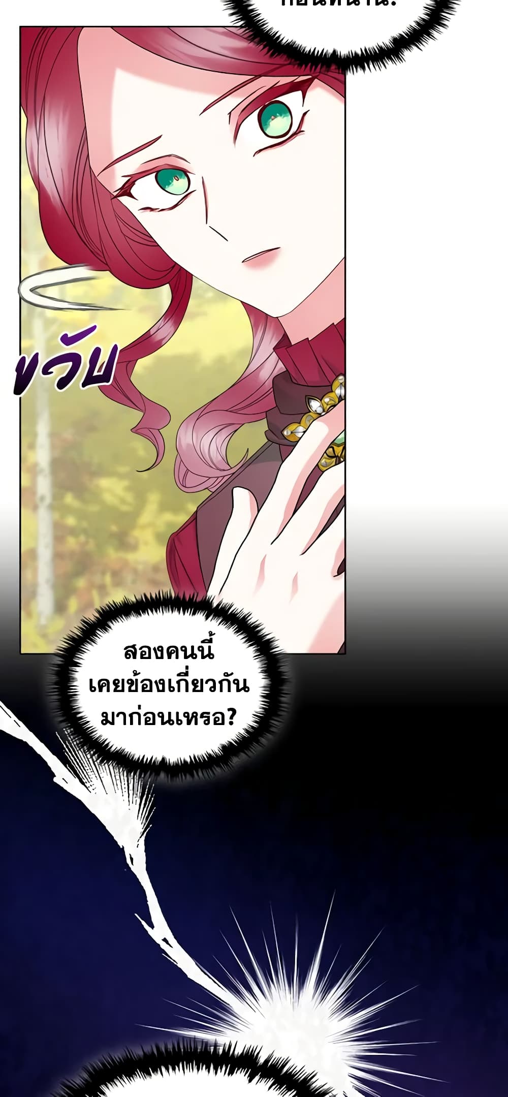 The Villainess's Maker page 46