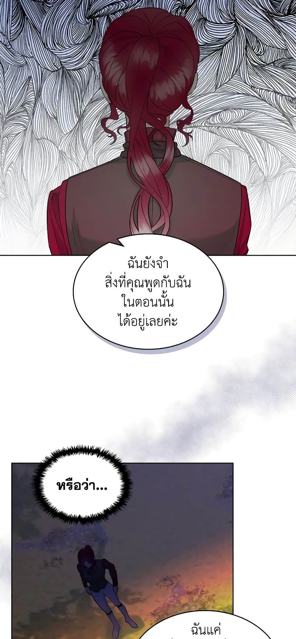 The Villainess's Maker page 48