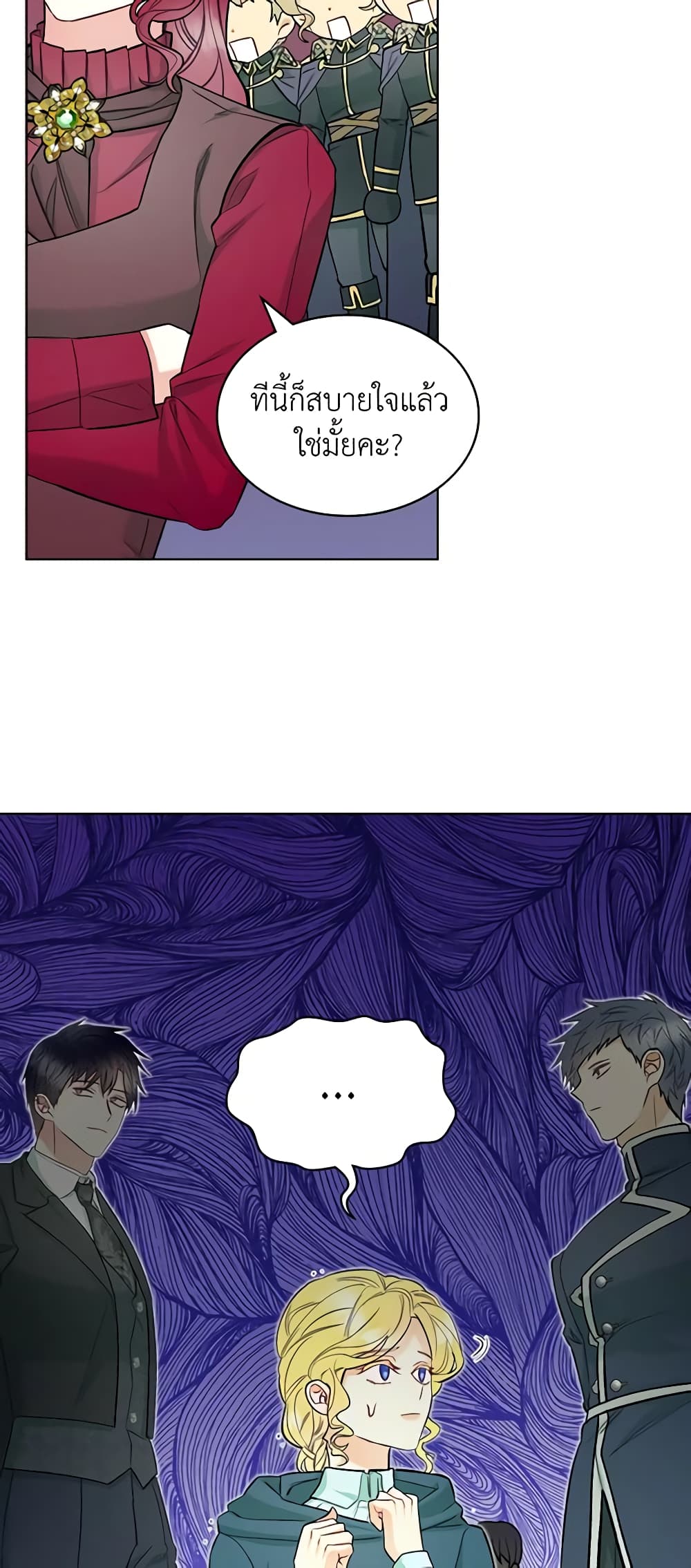 The Villainess's Maker page 25