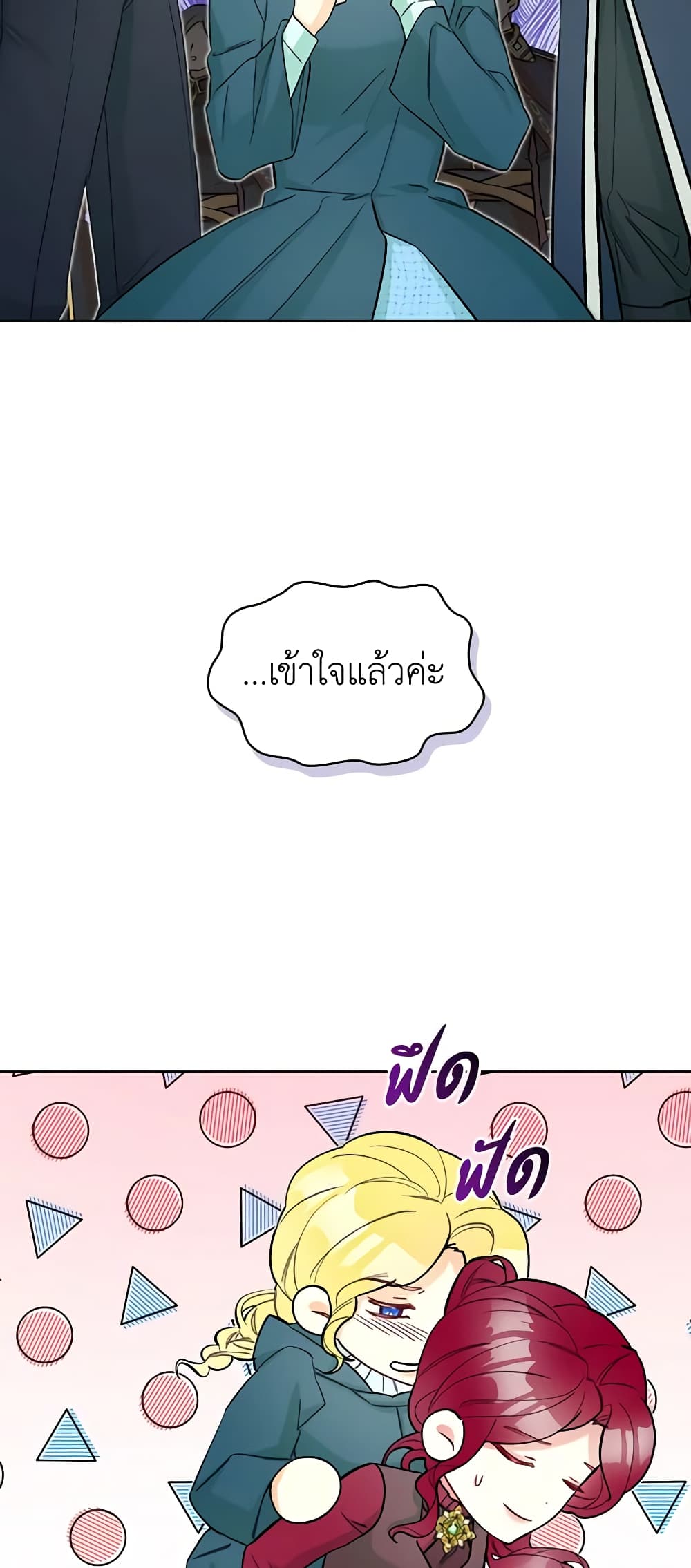 The Villainess's Maker page 26