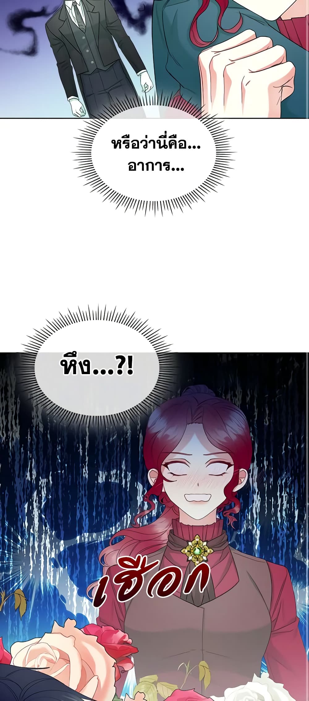 The Villainess's Maker page 32