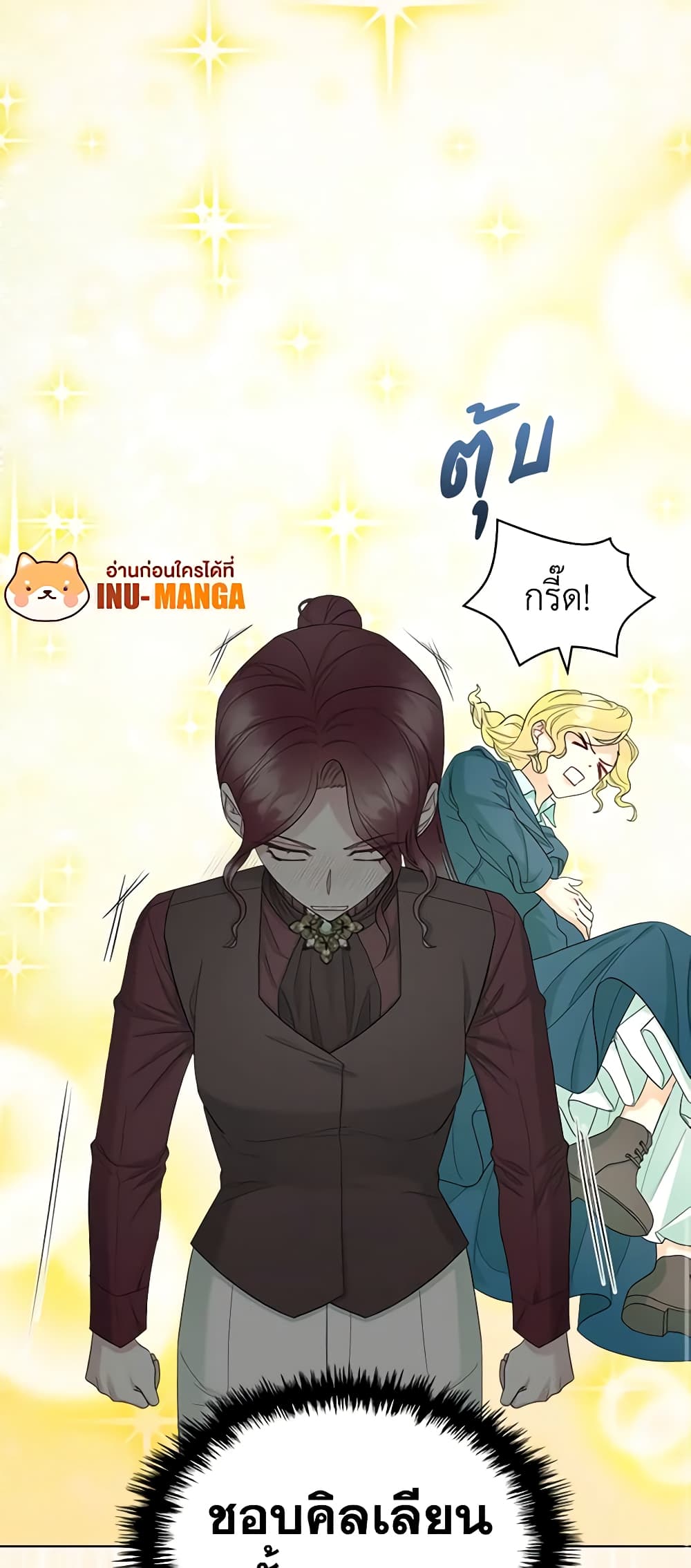 The Villainess's Maker page 39