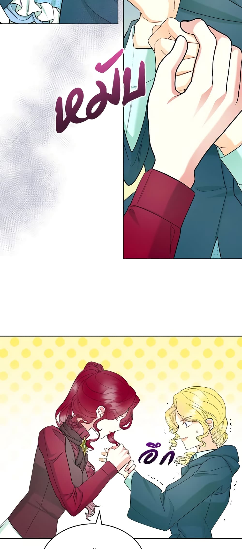 The Villainess's Maker page 44