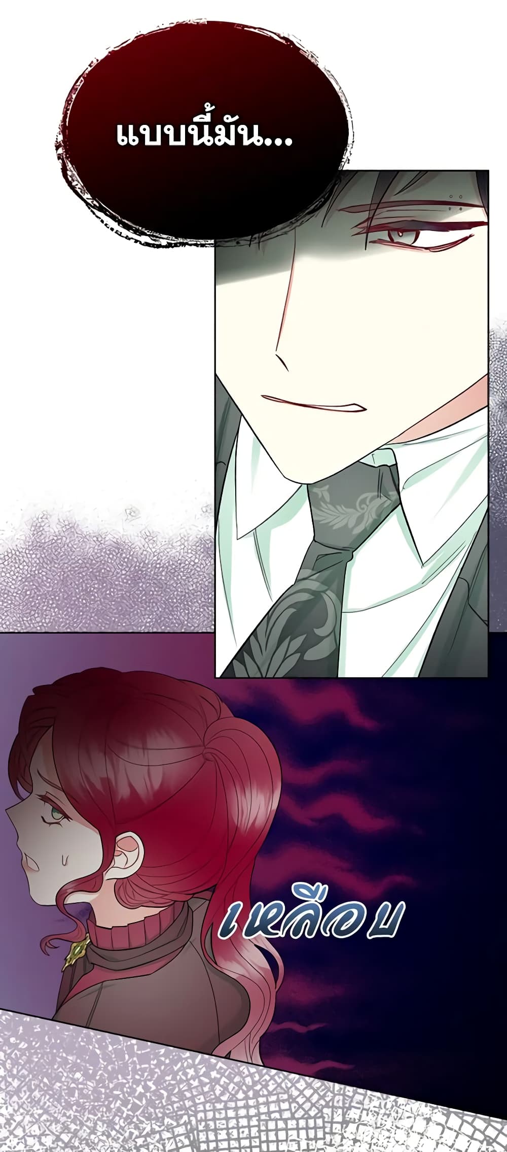 The Villainess's Maker page 49