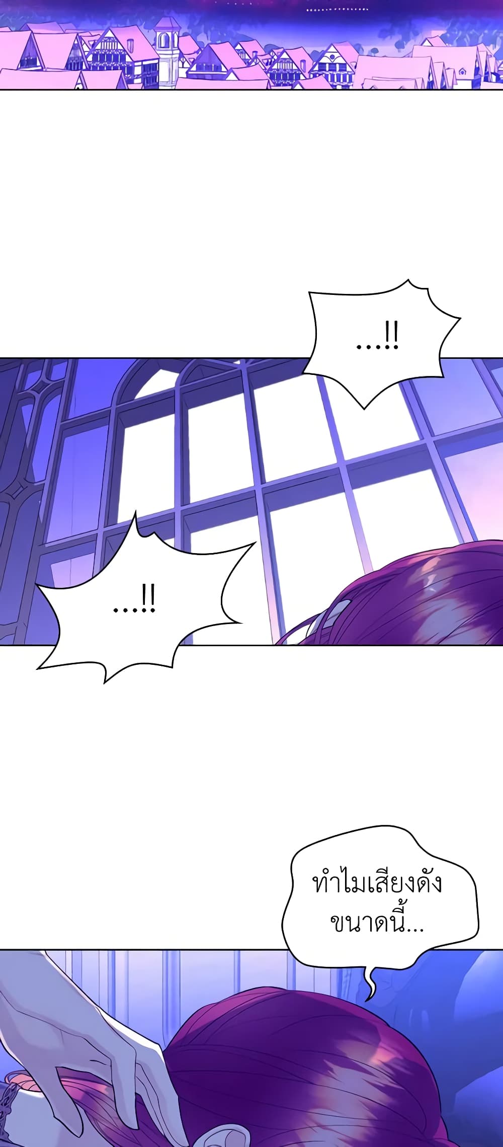 The Villainess's Maker page 8