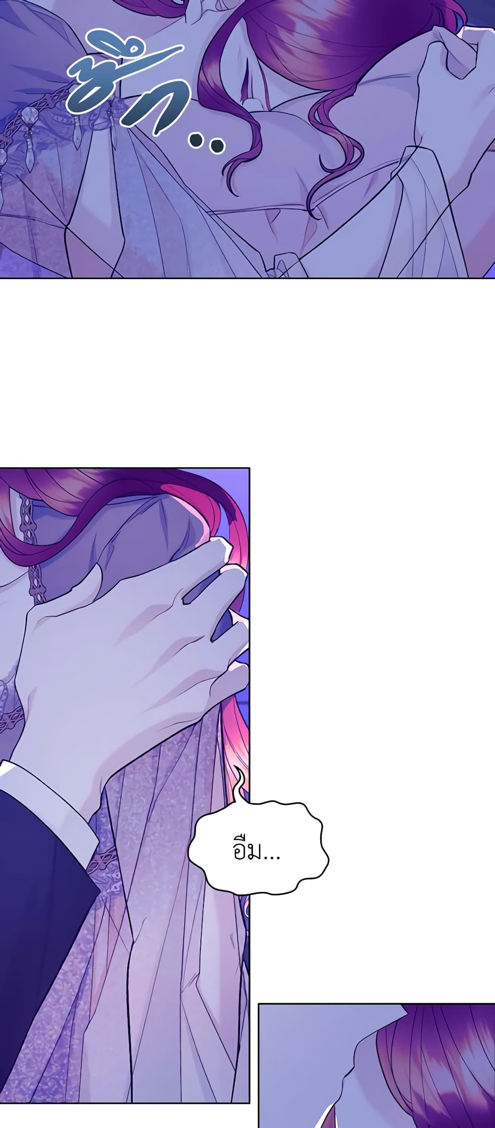 The Villainess's Maker page 9