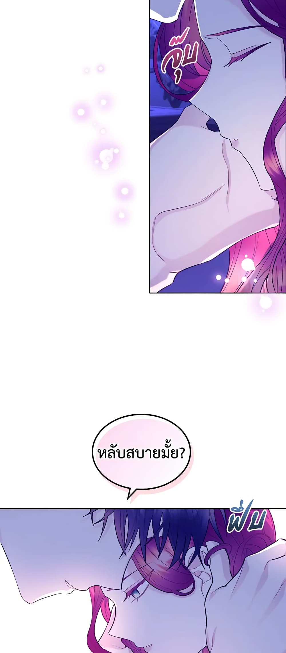 The Villainess's Maker page 10