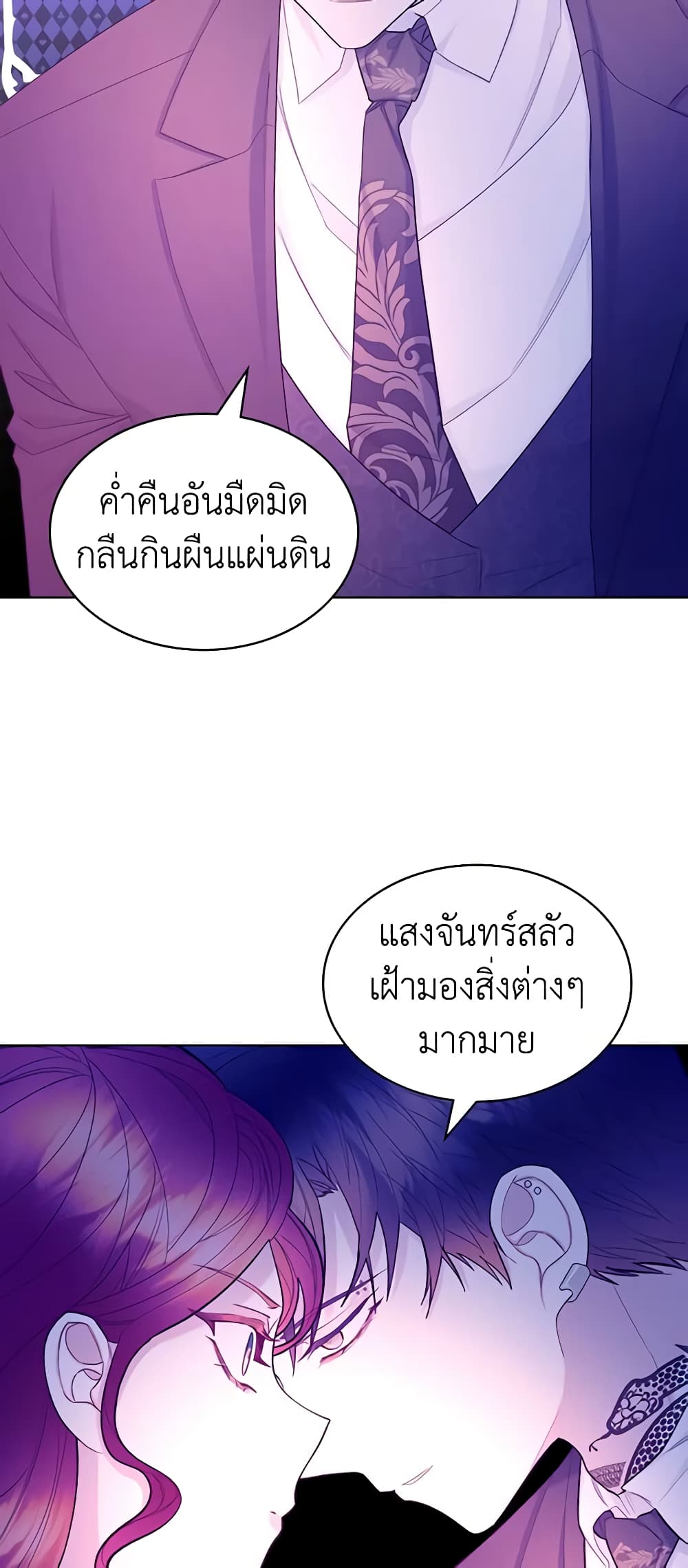 The Villainess's Maker page 15