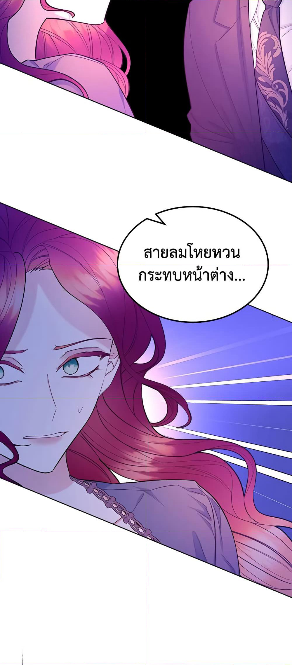 The Villainess's Maker page 16