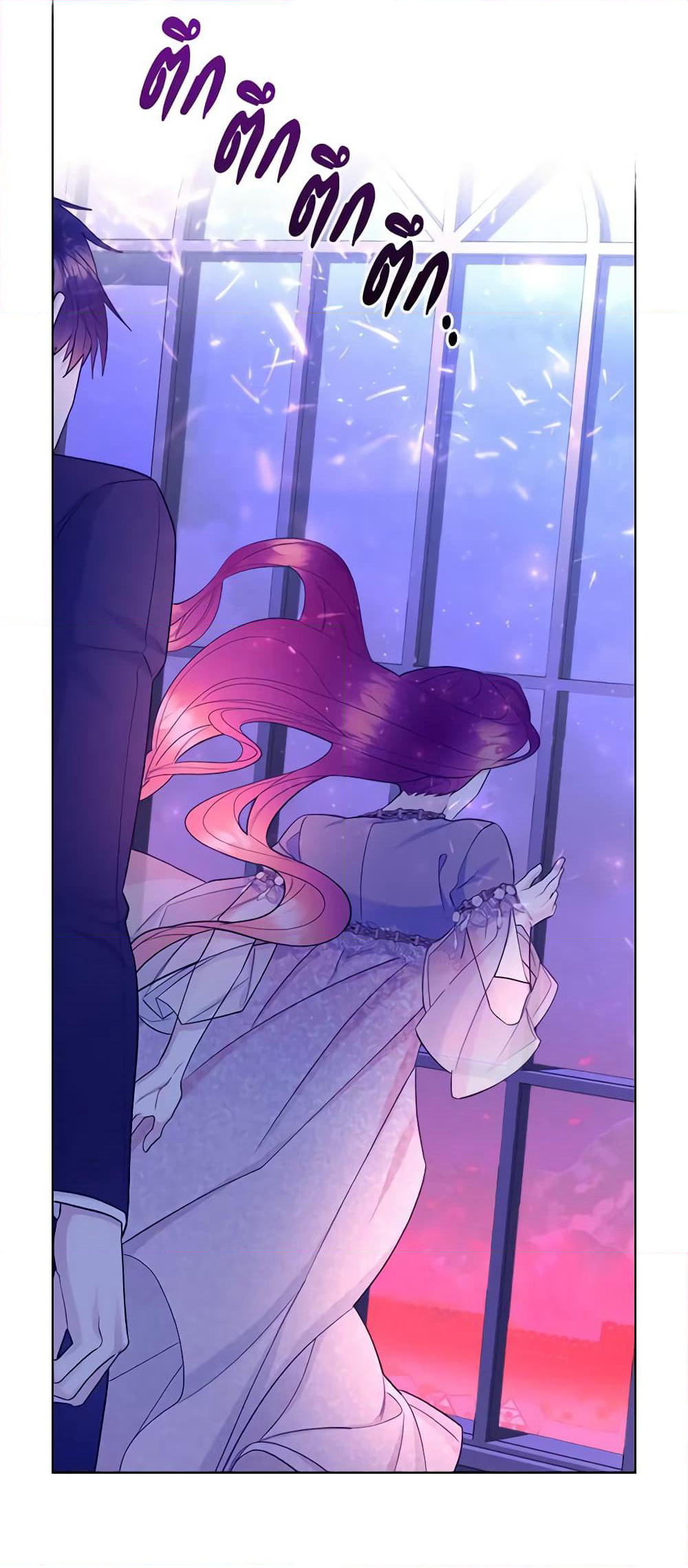 The Villainess's Maker page 17