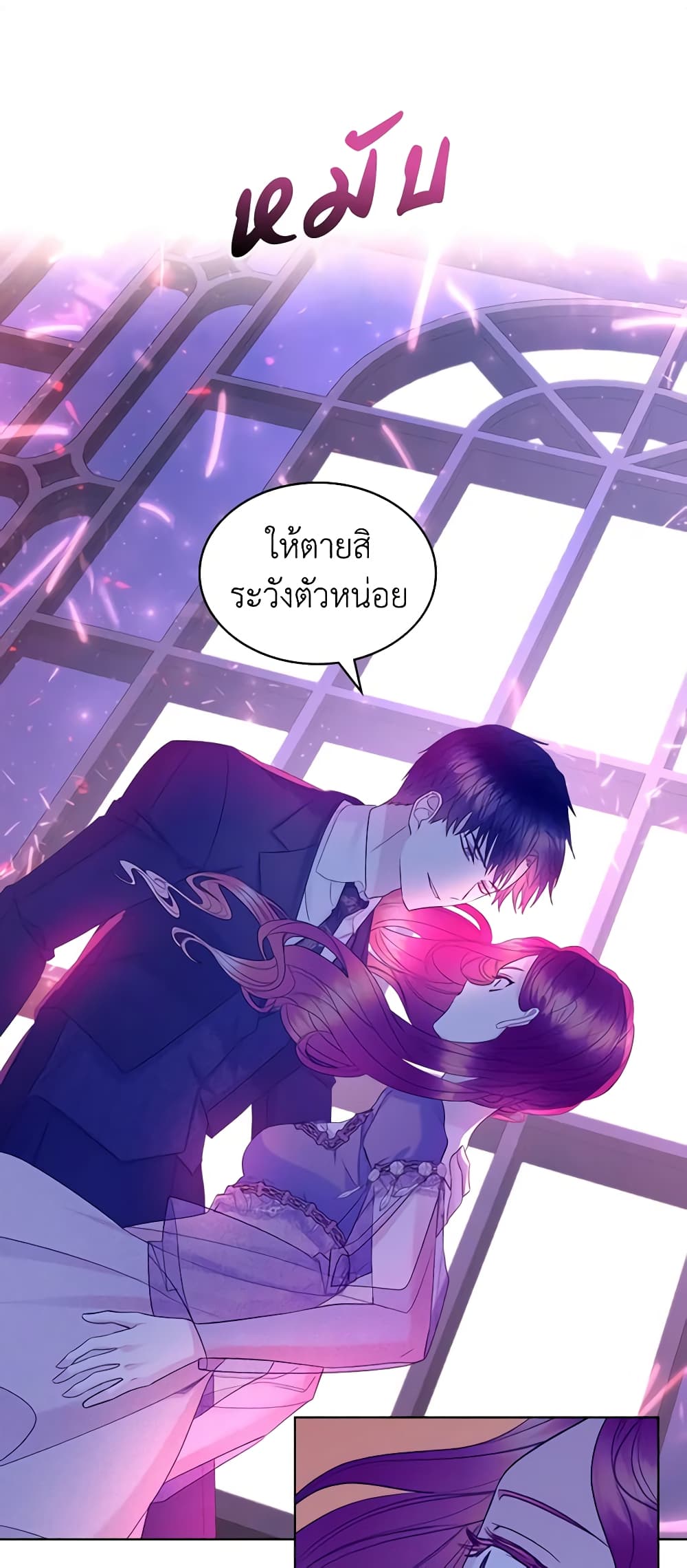 The Villainess's Maker page 27
