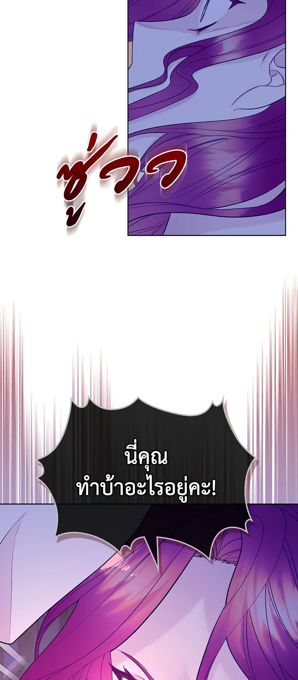 The Villainess's Maker page 28