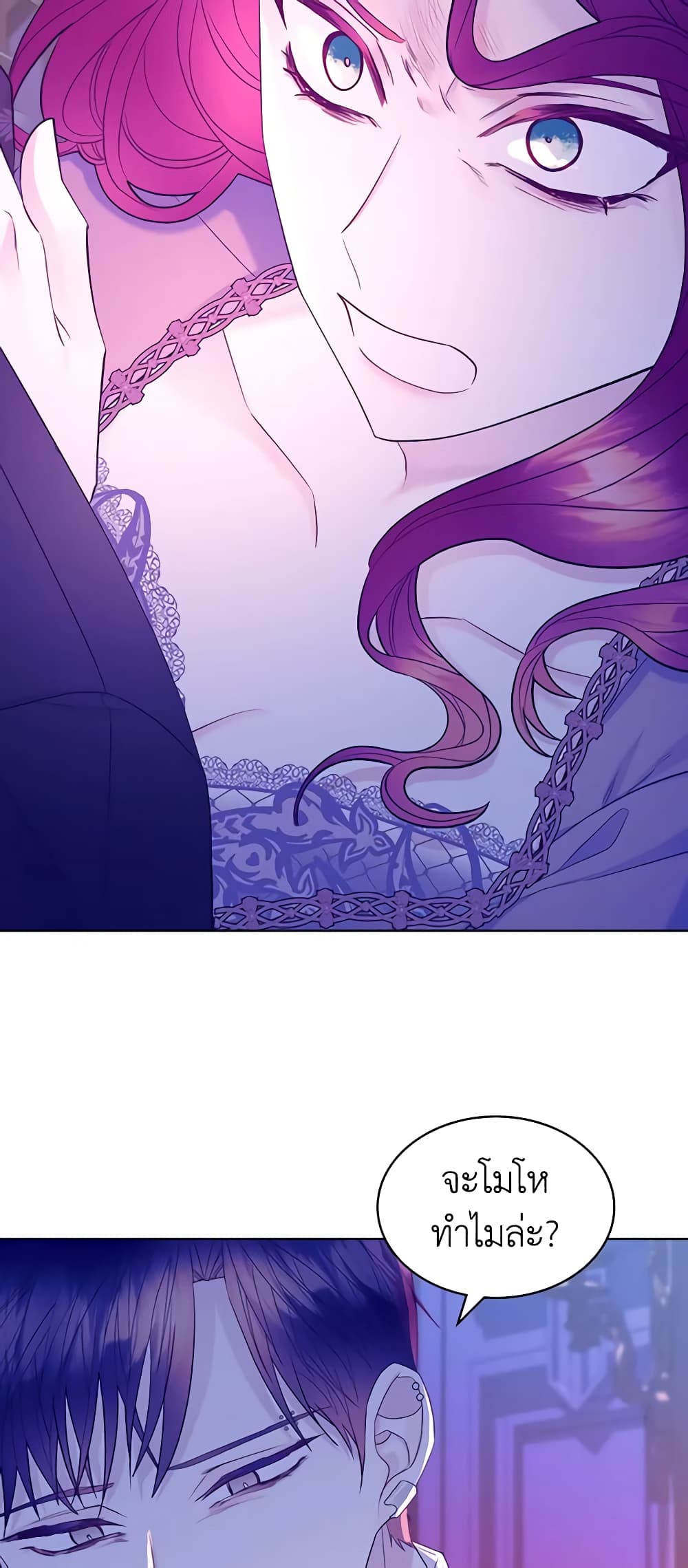 The Villainess's Maker page 29