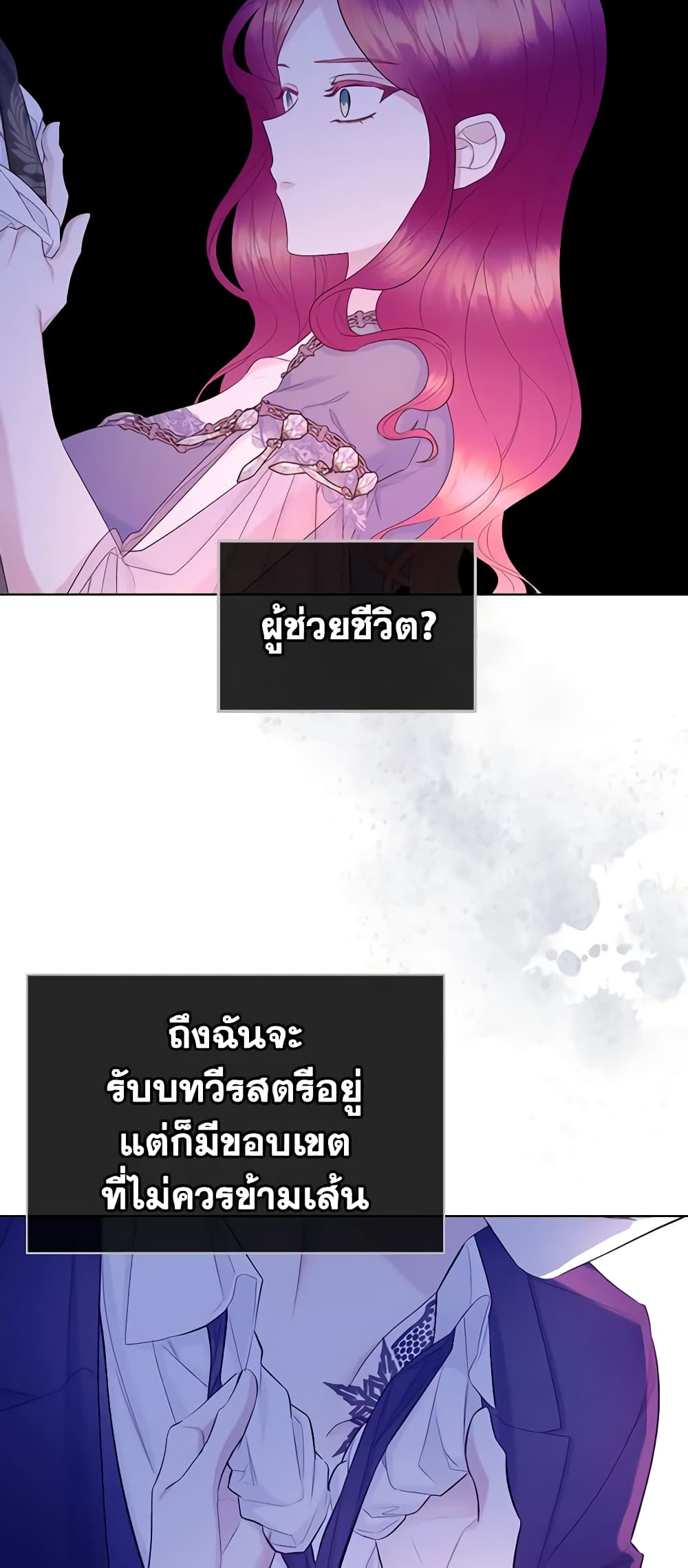 The Villainess's Maker page 31