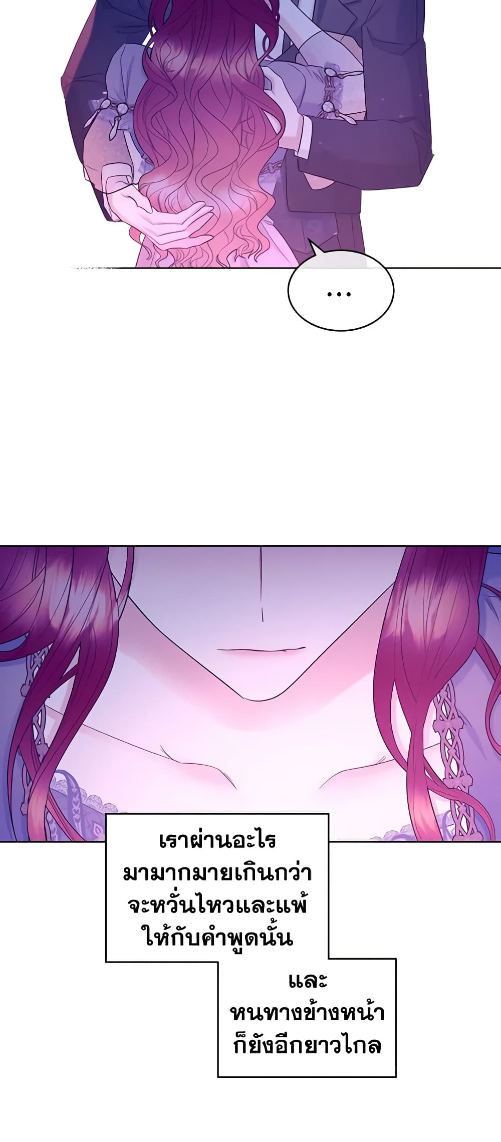The Villainess's Maker page 41