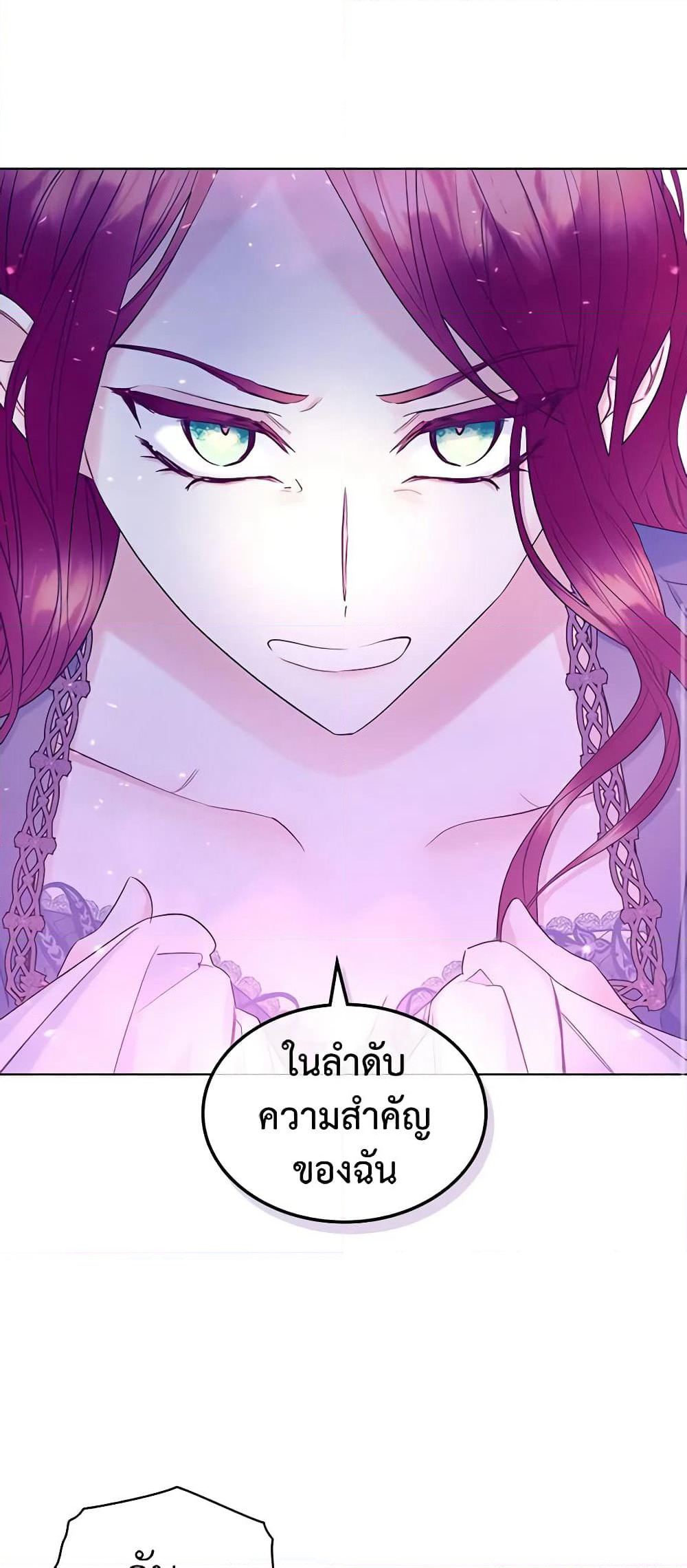 The Villainess's Maker page 42