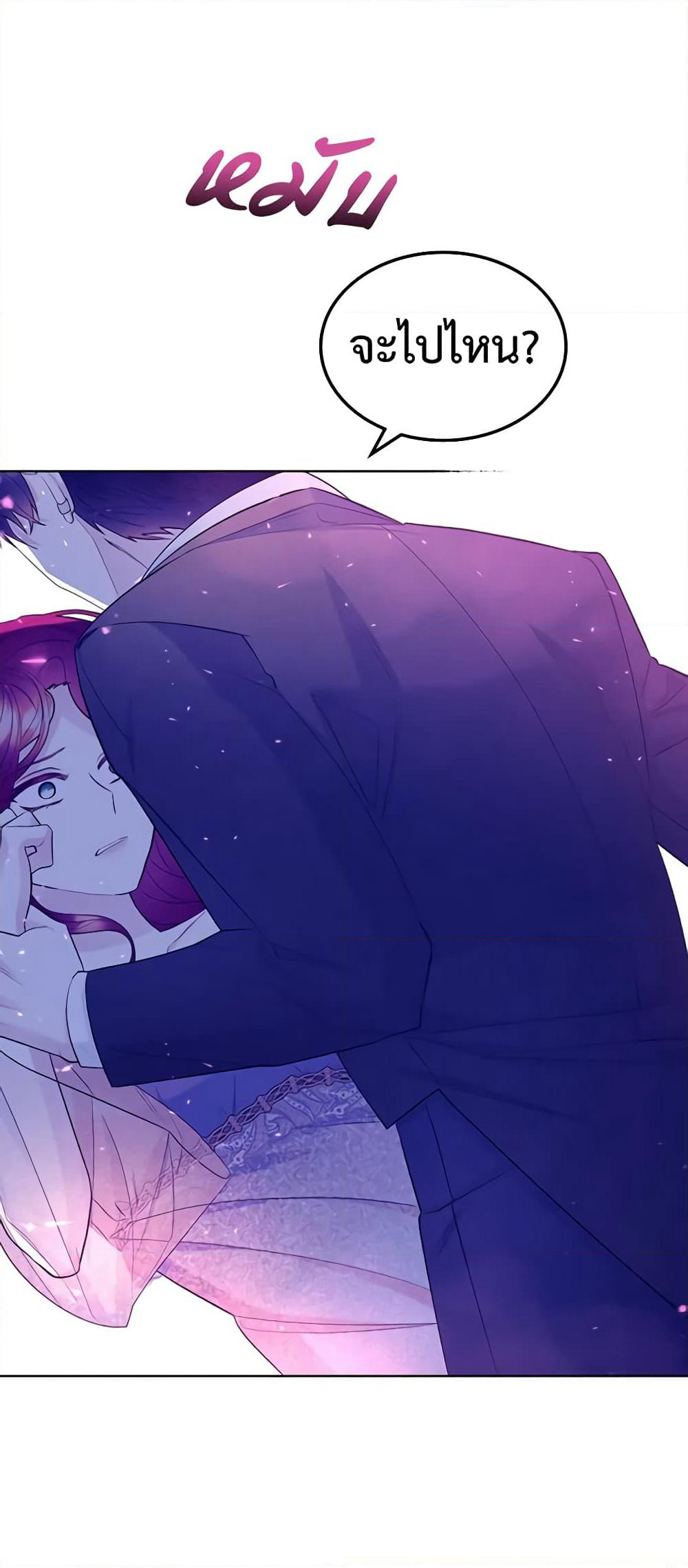 The Villainess's Maker page 48