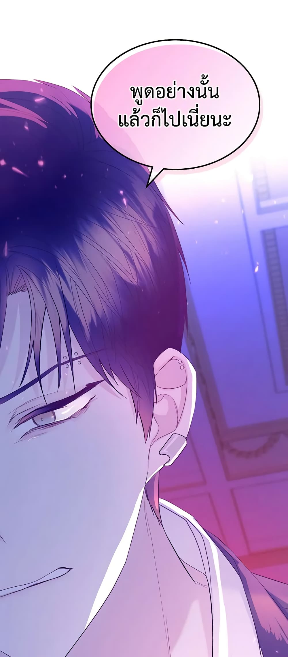 The Villainess's Maker page 50