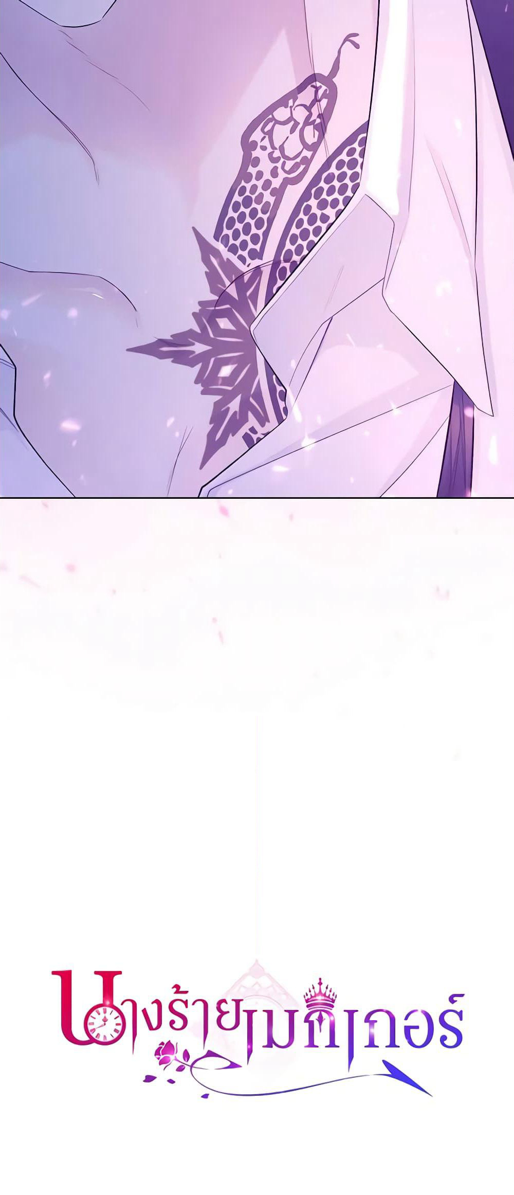 The Villainess's Maker page 51