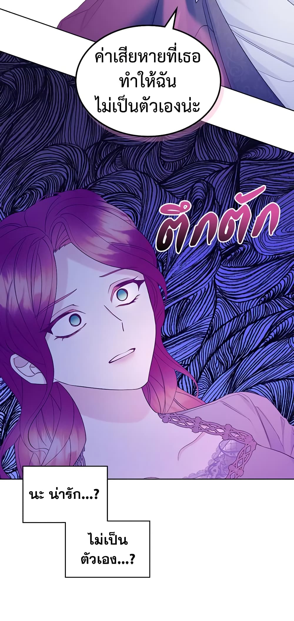 The Villainess's Maker page 6