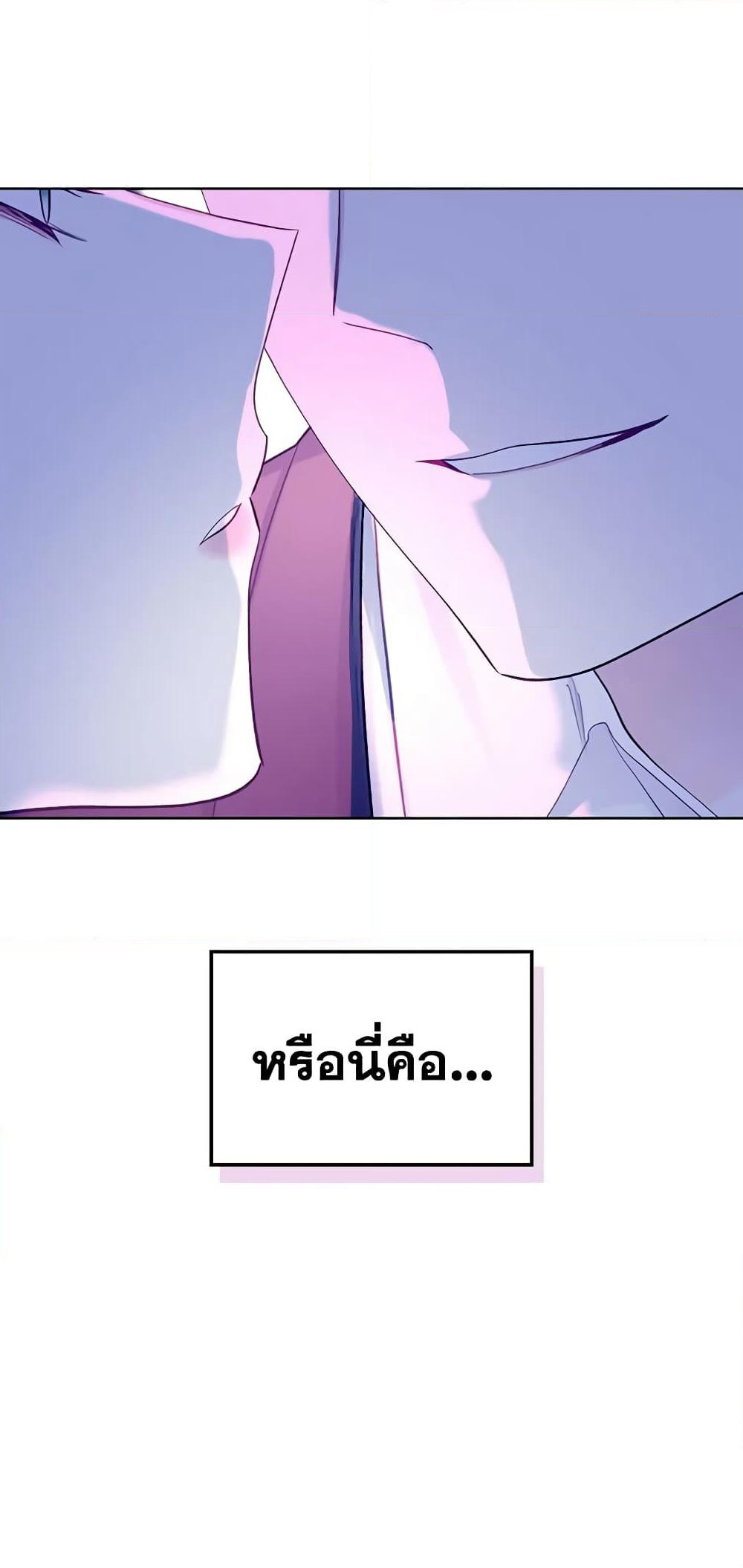 The Villainess's Maker page 7