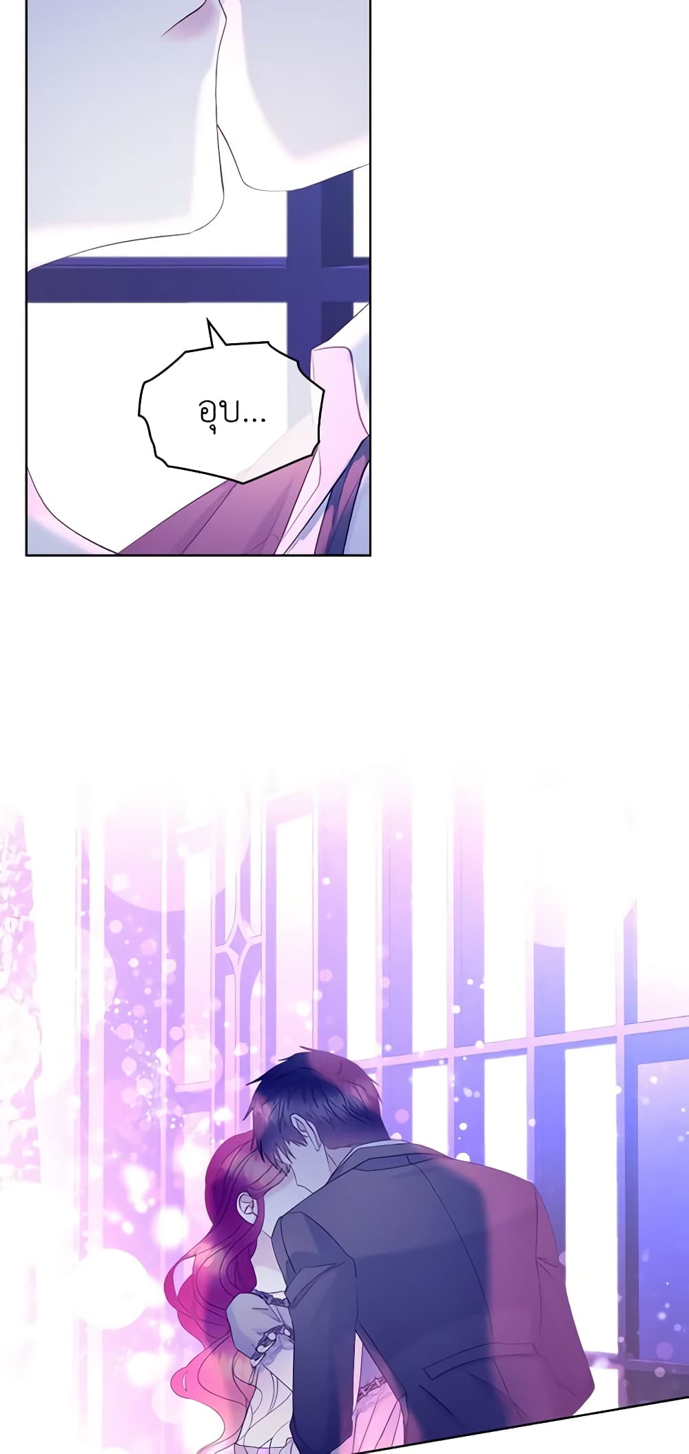 The Villainess's Maker page 15