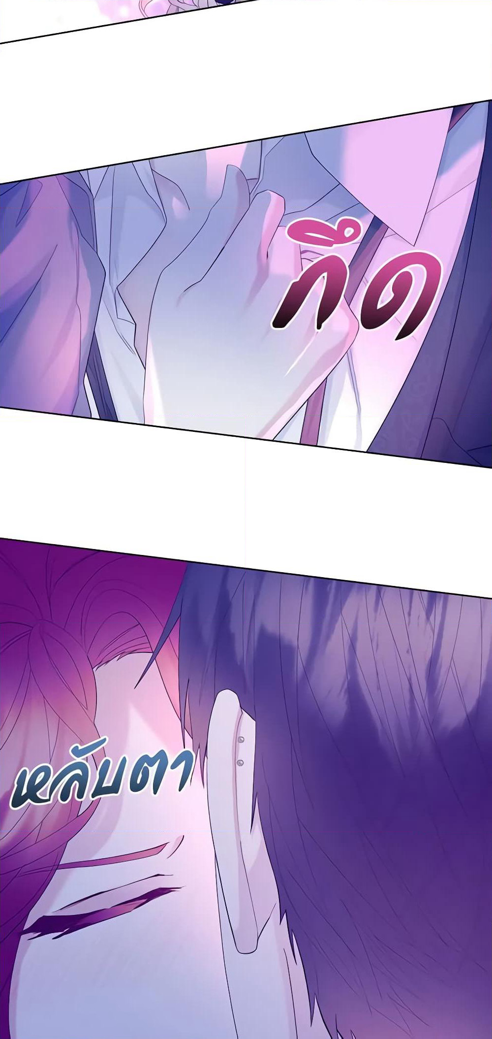 The Villainess's Maker page 16