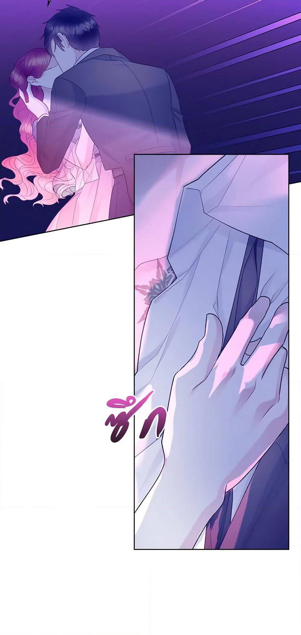 The Villainess's Maker page 18