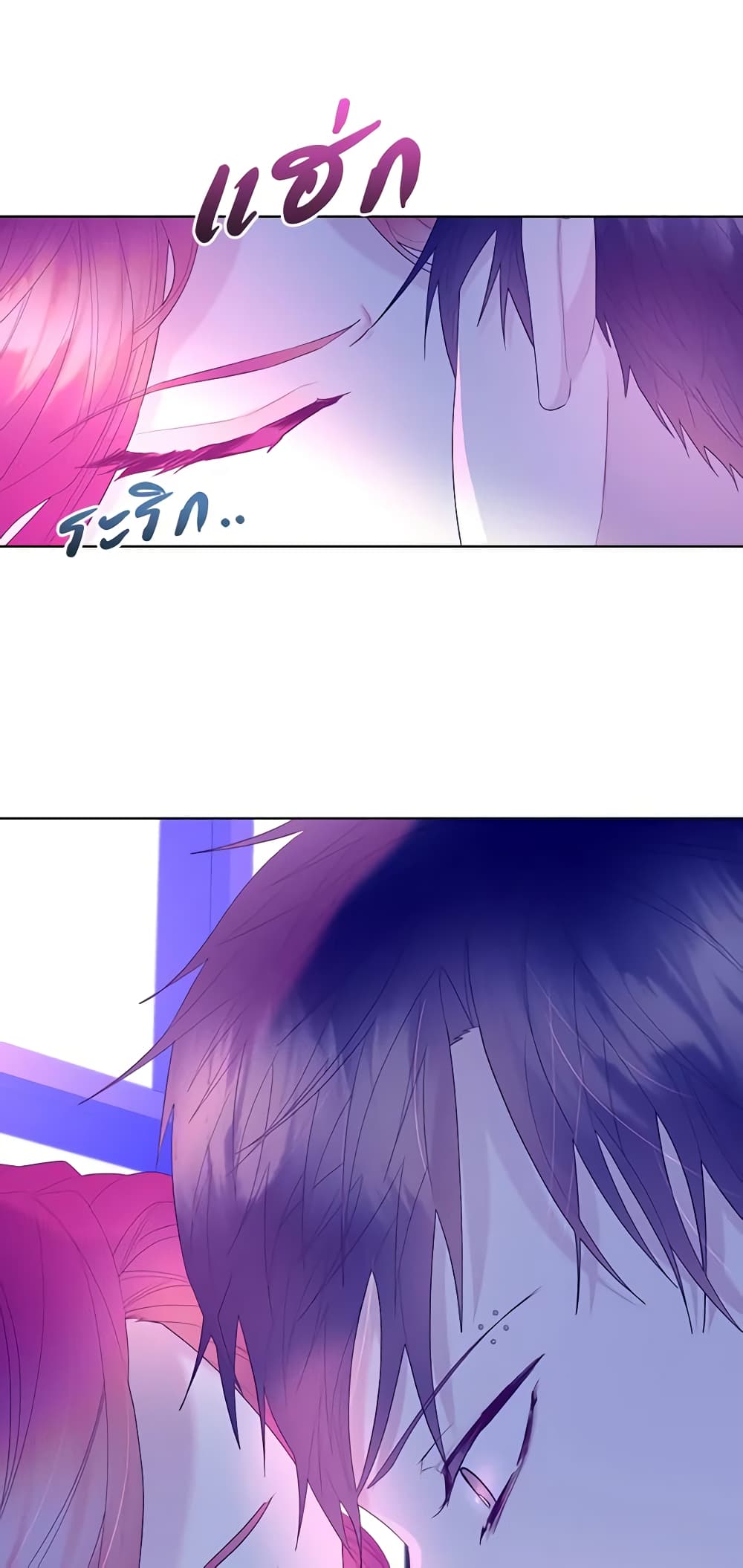 The Villainess's Maker page 21
