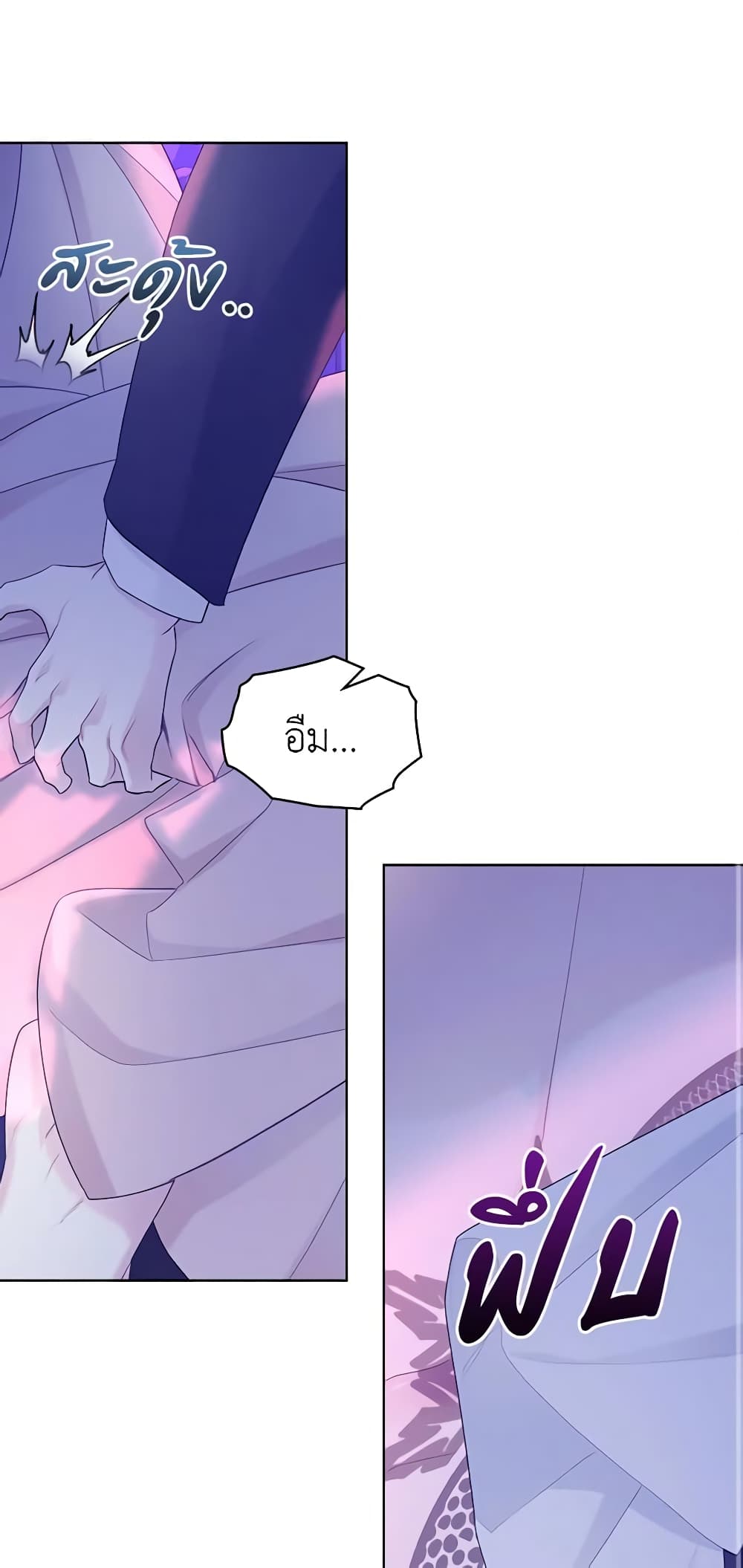 The Villainess's Maker page 25