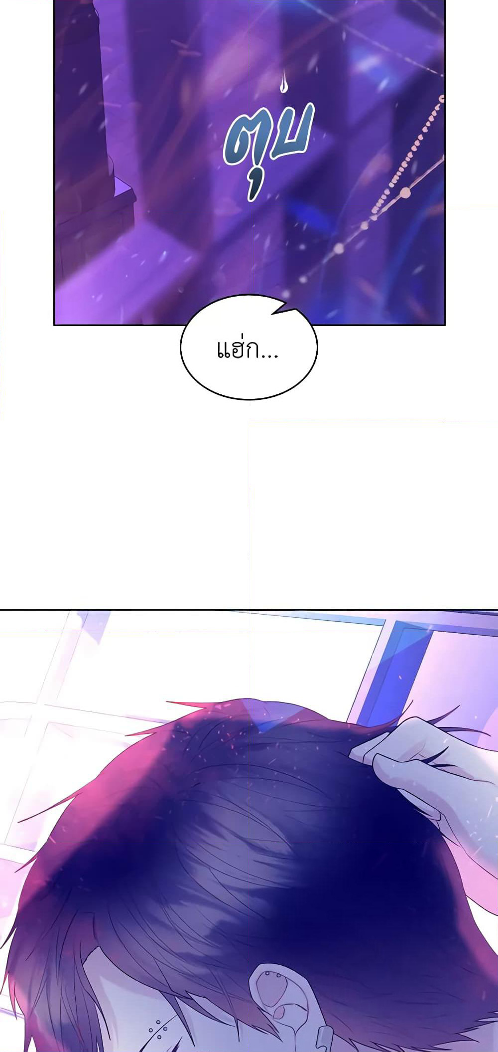 The Villainess's Maker page 28