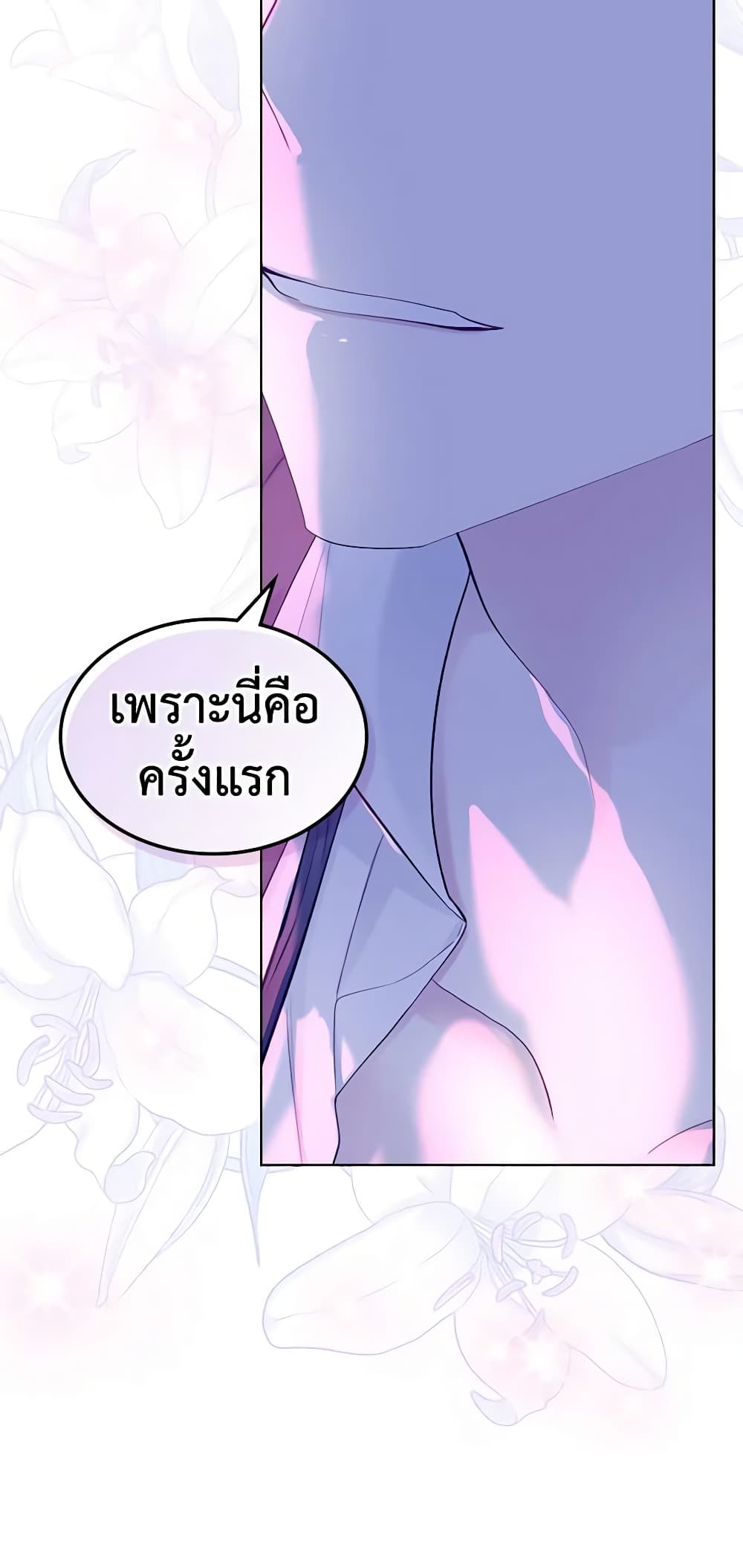 The Villainess's Maker page 37