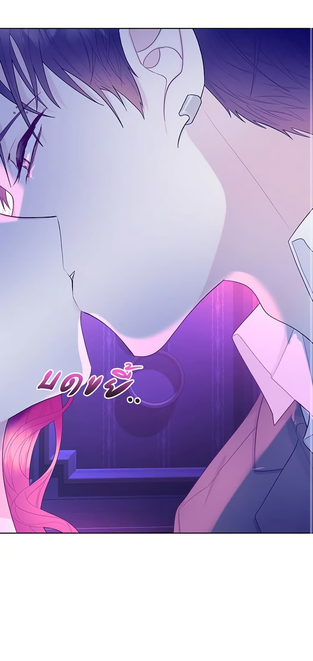 The Villainess's Maker page 45