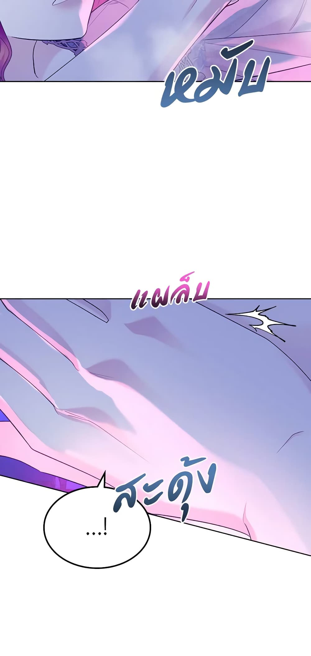 The Villainess's Maker page 49