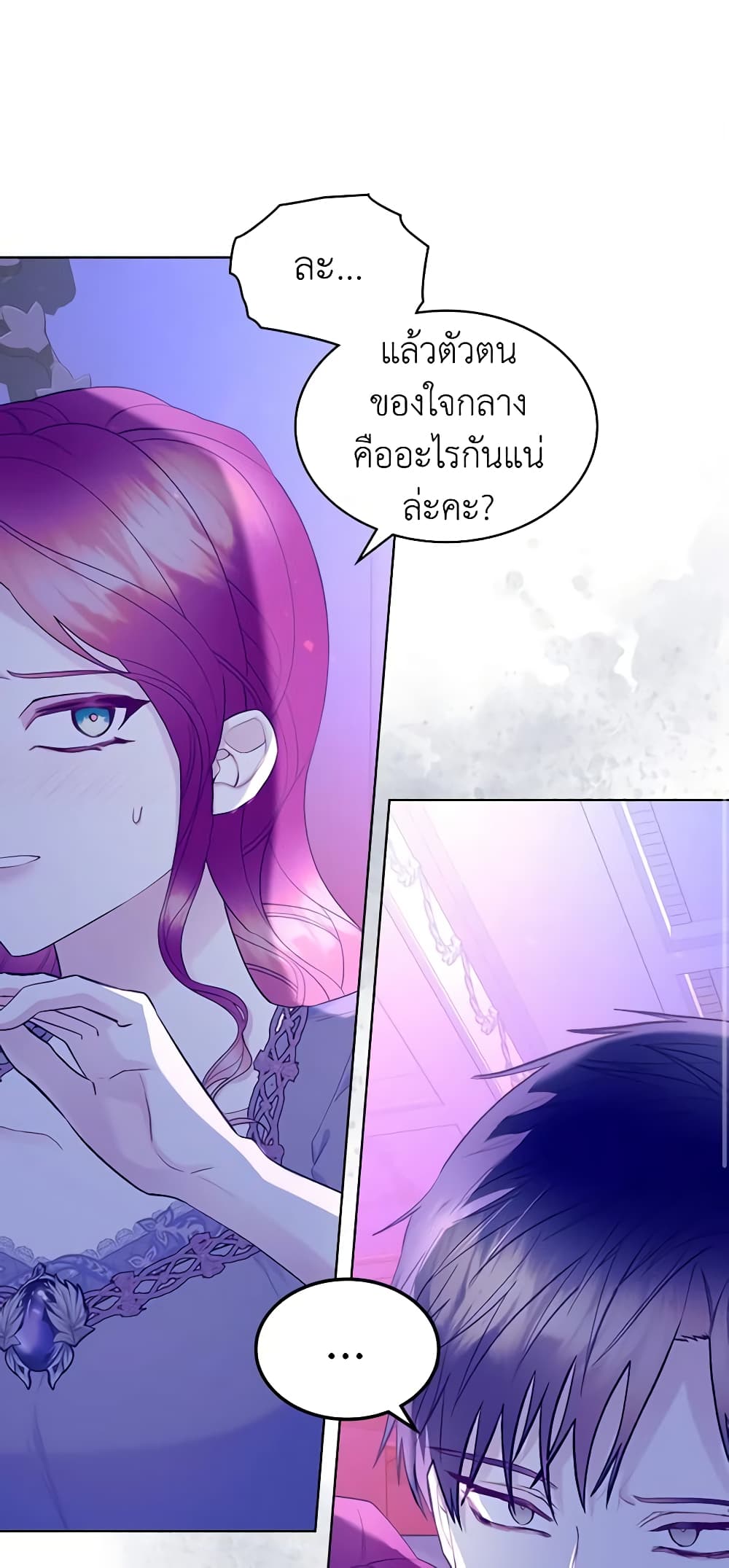 The Villainess's Maker page 3