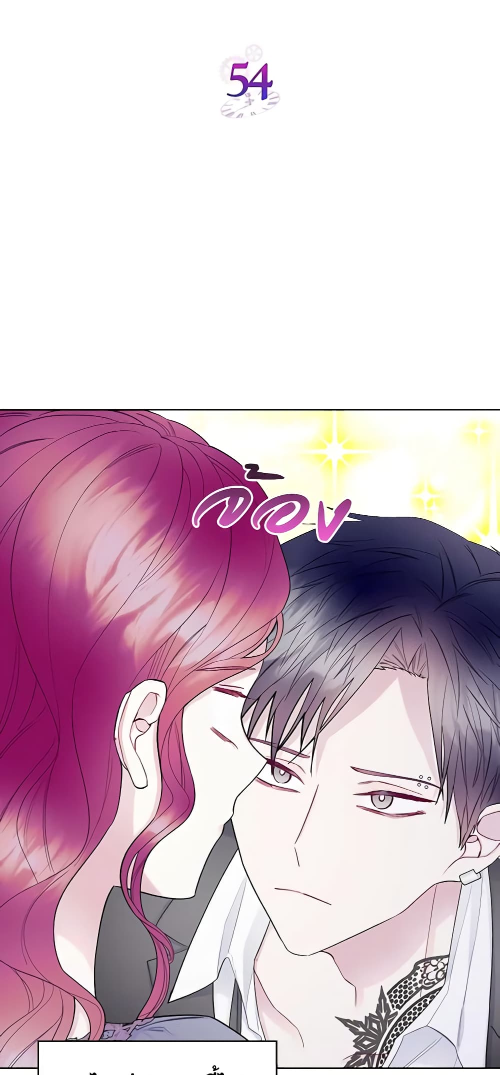 The Villainess's Maker page 5