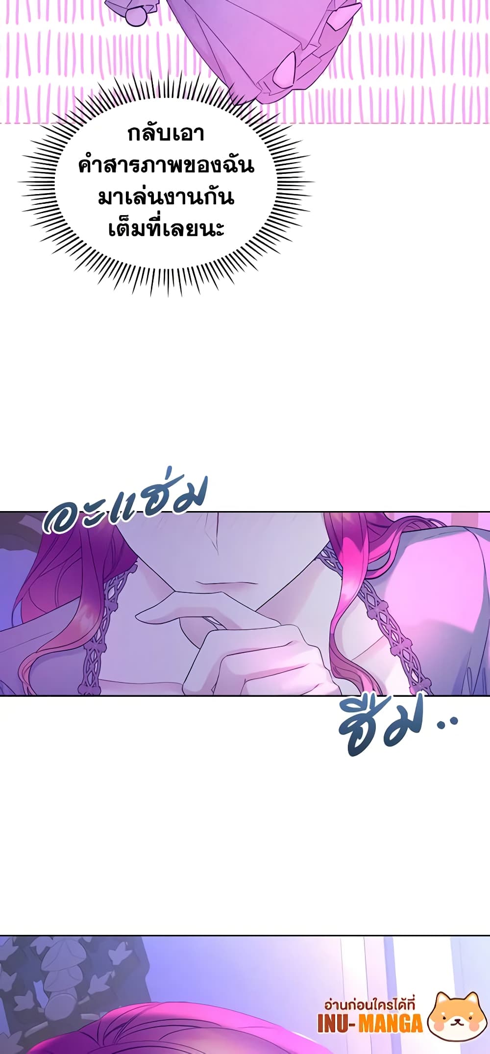 The Villainess's Maker page 12
