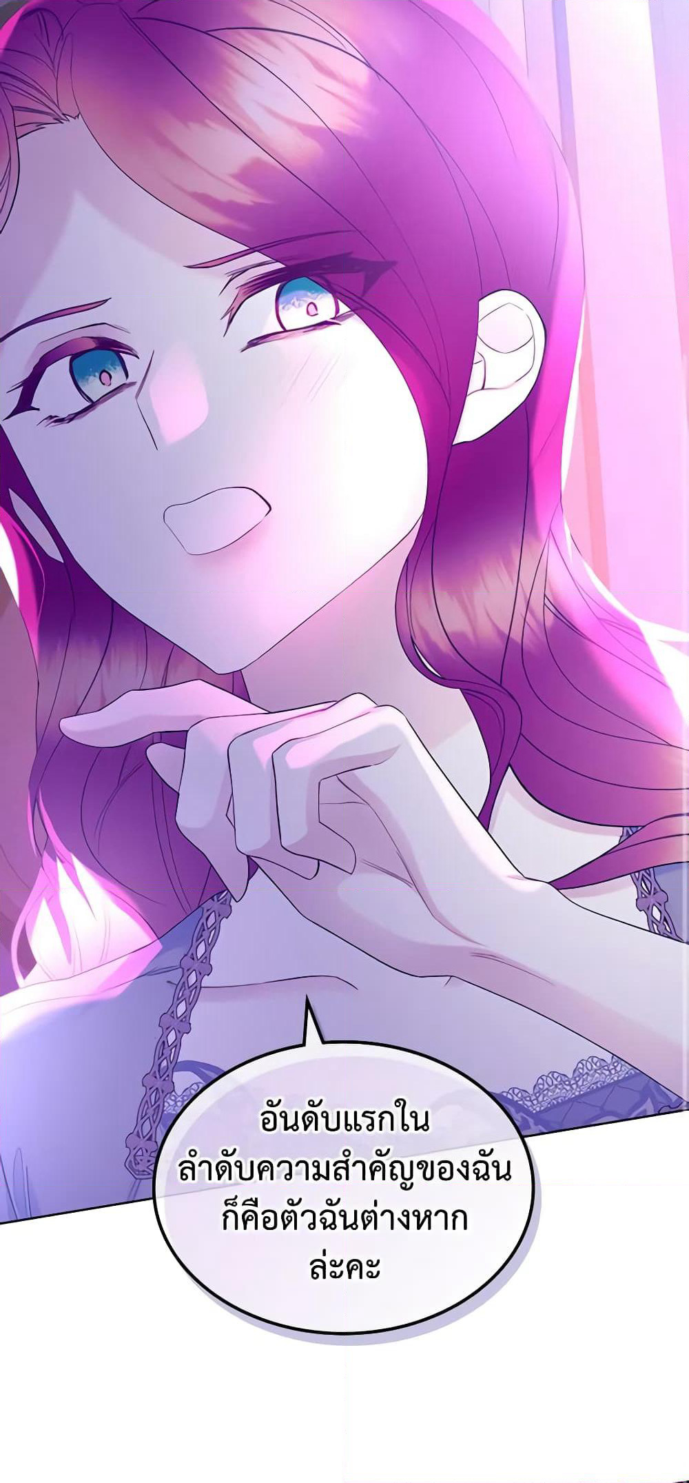 The Villainess's Maker page 13
