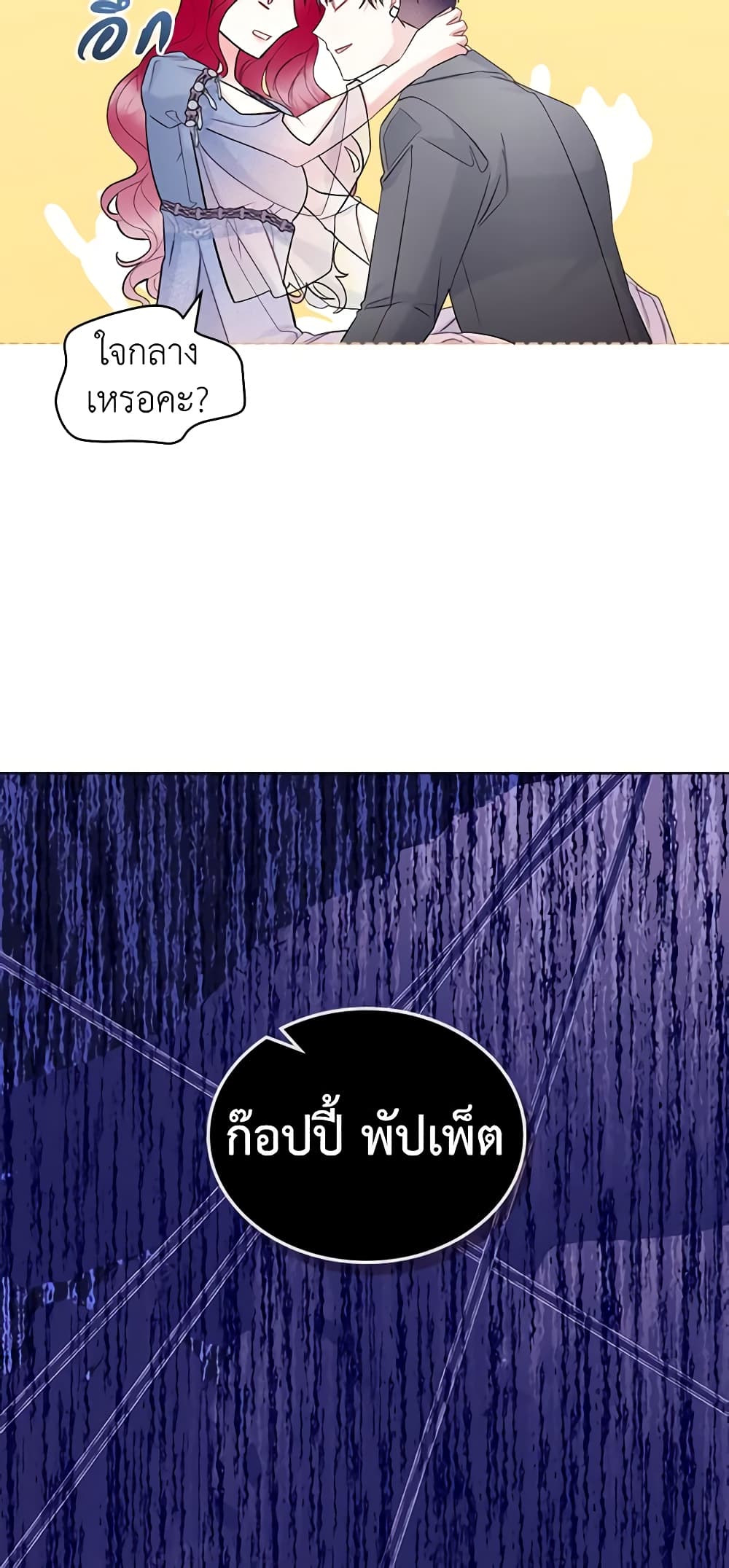 The Villainess's Maker page 15