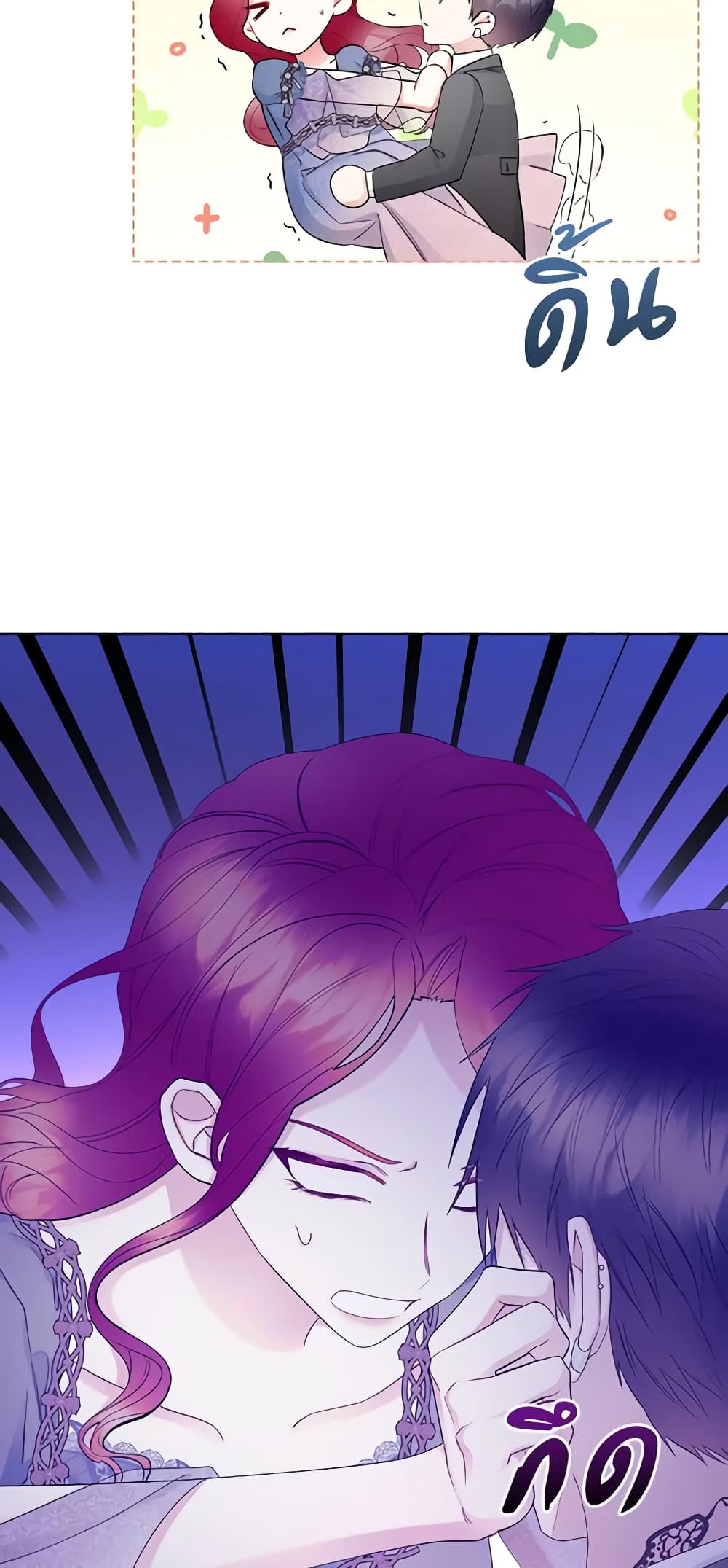 The Villainess's Maker page 18