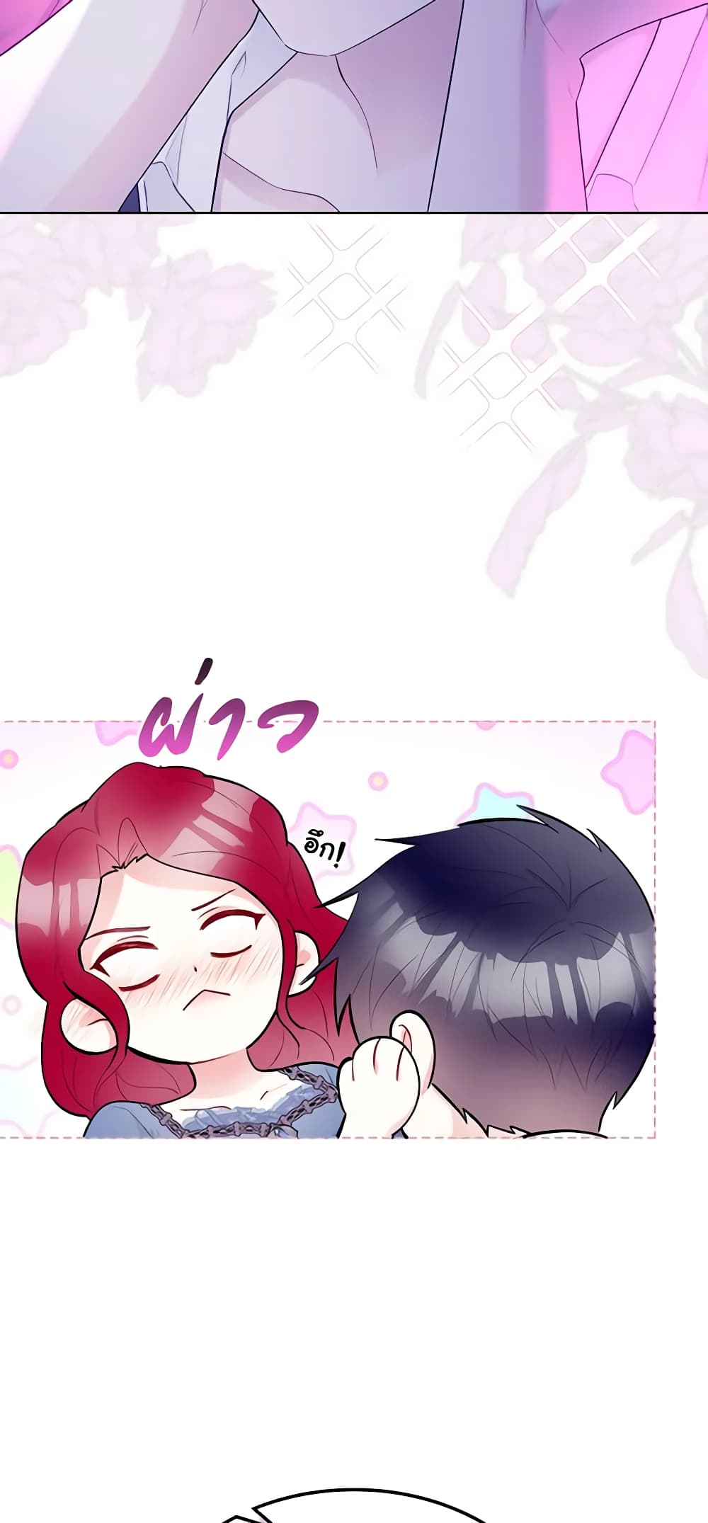 The Villainess's Maker page 20
